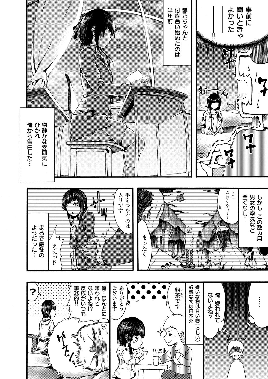 コミックゼロス #54 [DL版]