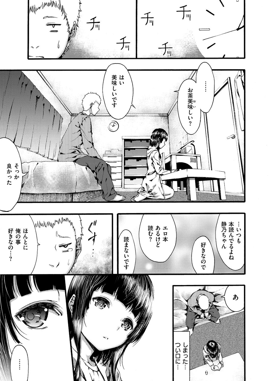 コミックゼロス #54 [DL版]