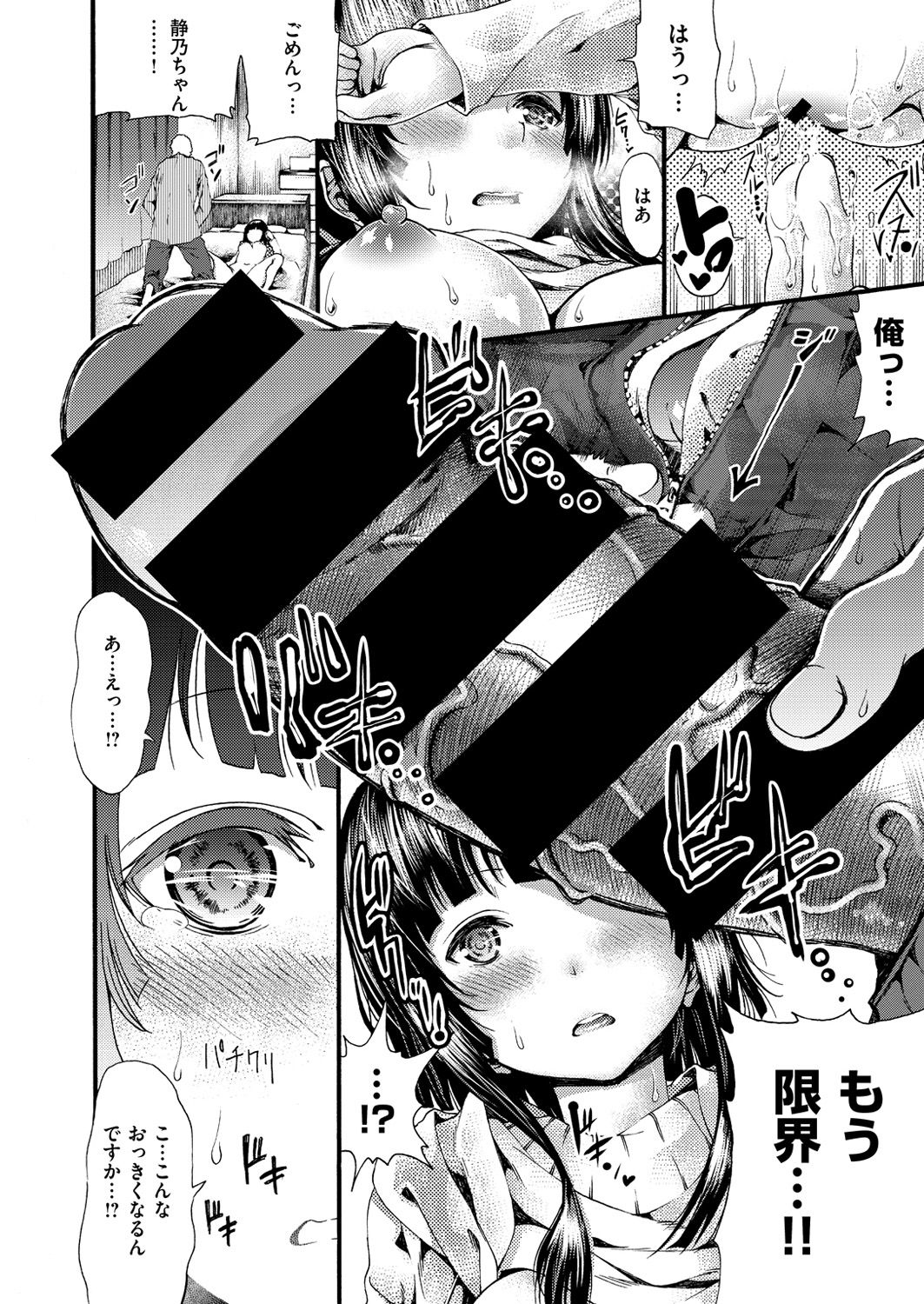 コミックゼロス #54 [DL版]