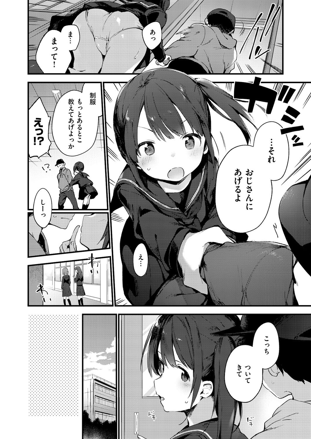 コミックゼロス #54 [DL版]