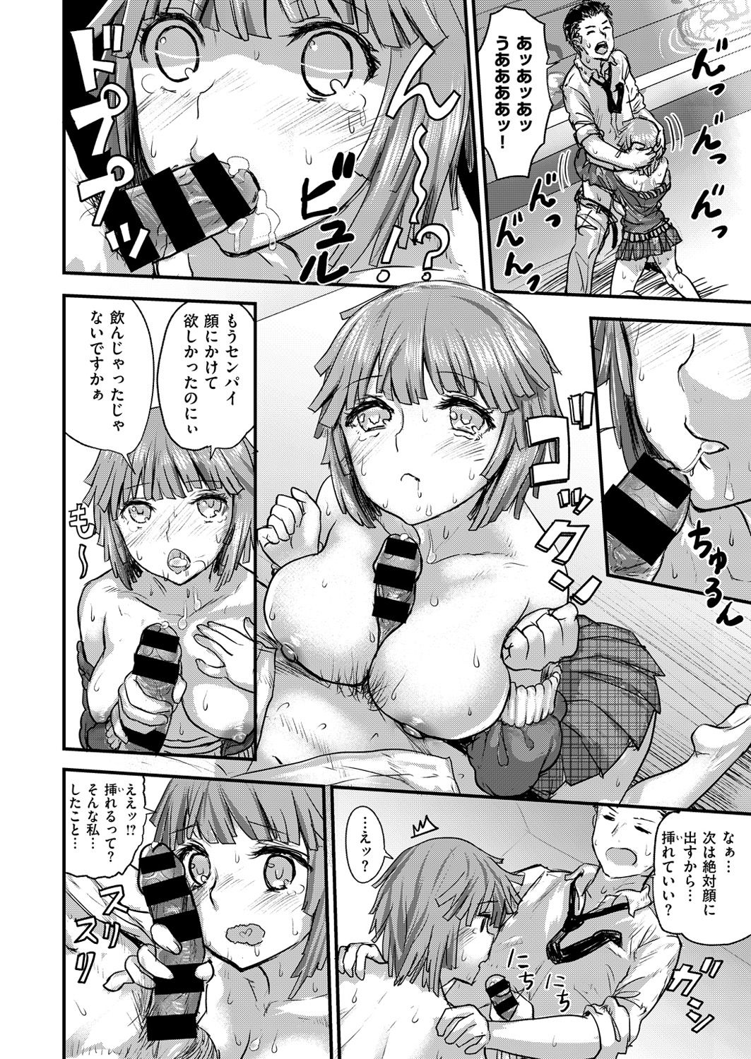 コミックゼロス #54 [DL版]