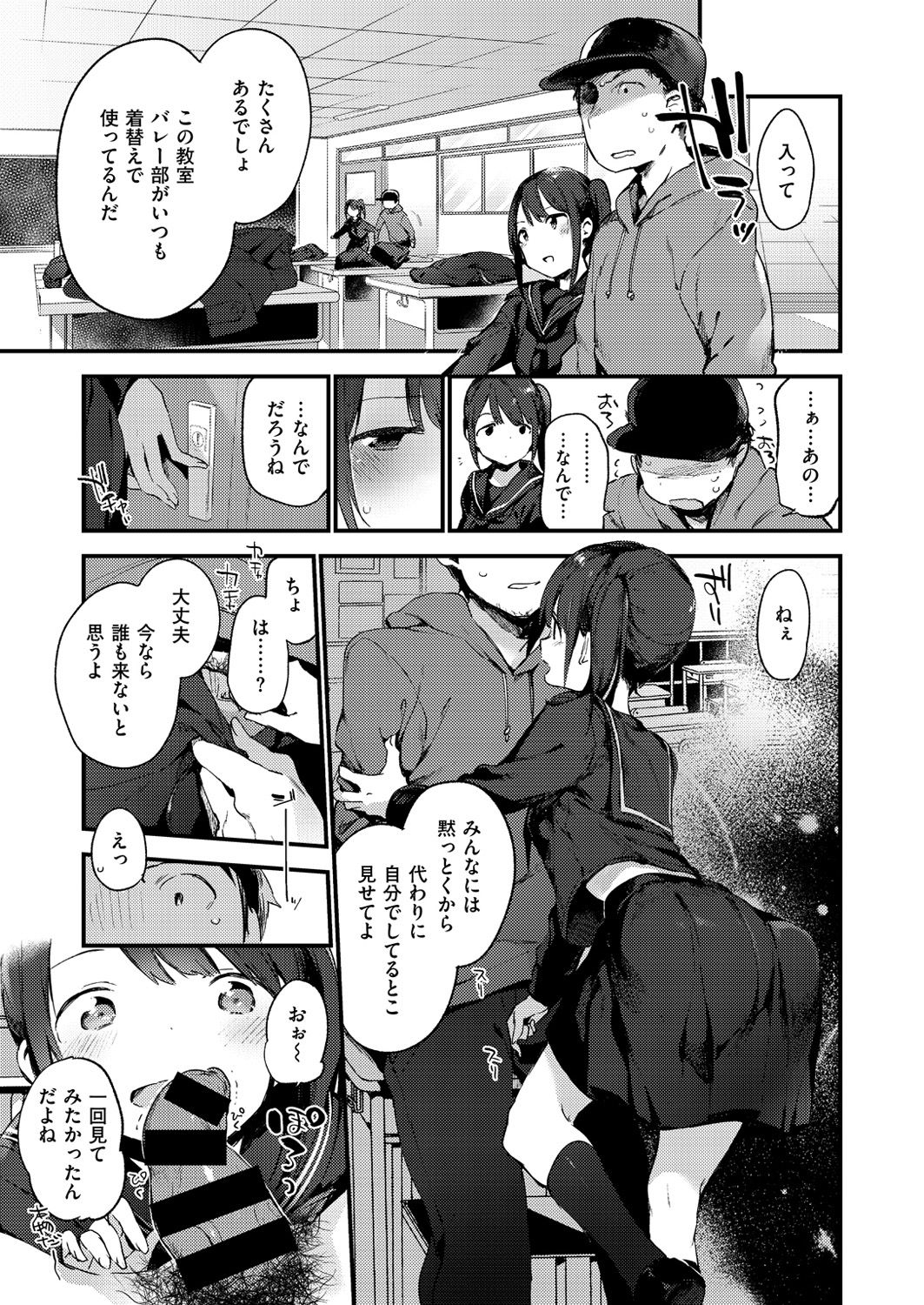 コミックゼロス #54 [DL版]