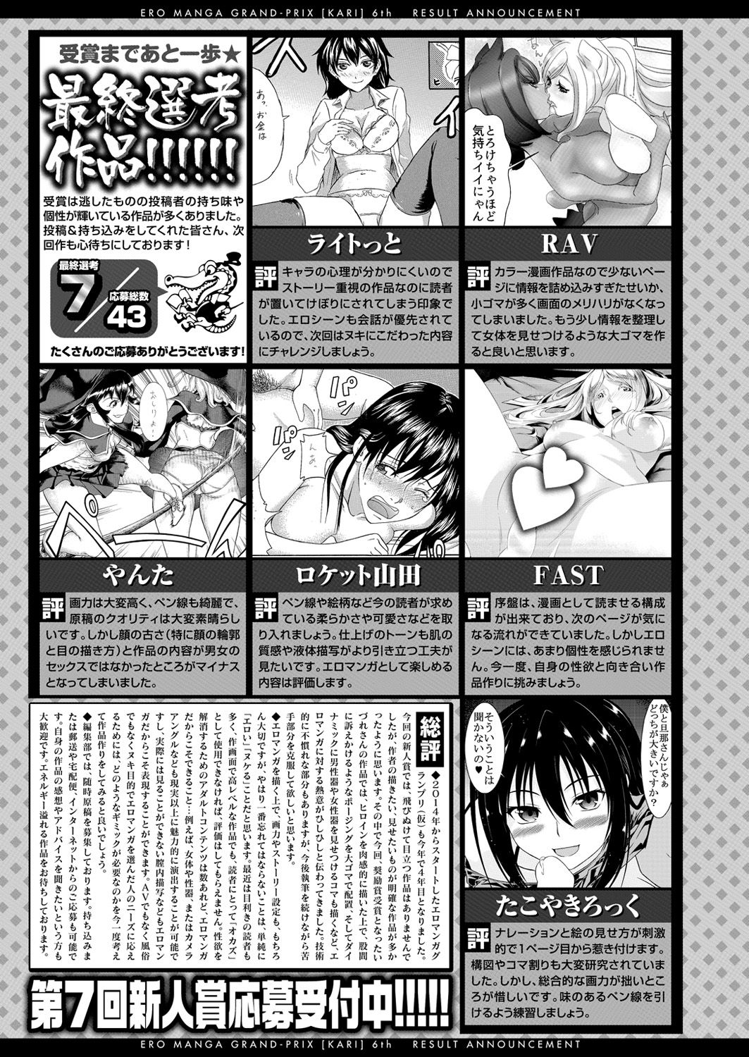 コミックゼロス #54 [DL版]