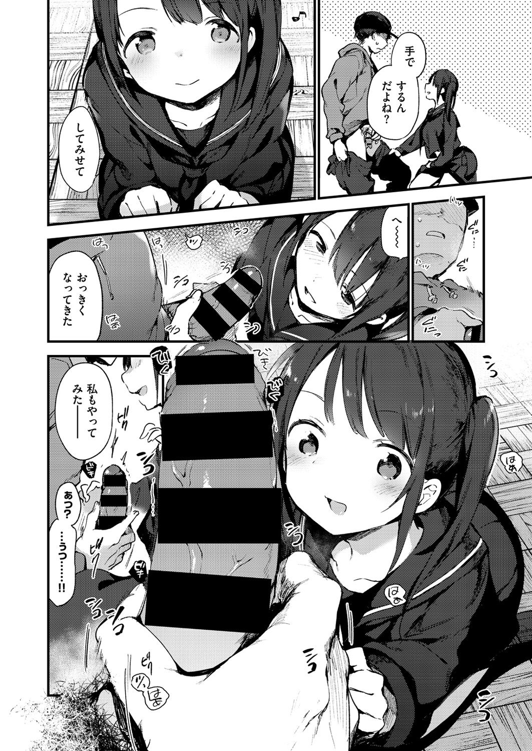 コミックゼロス #54 [DL版]