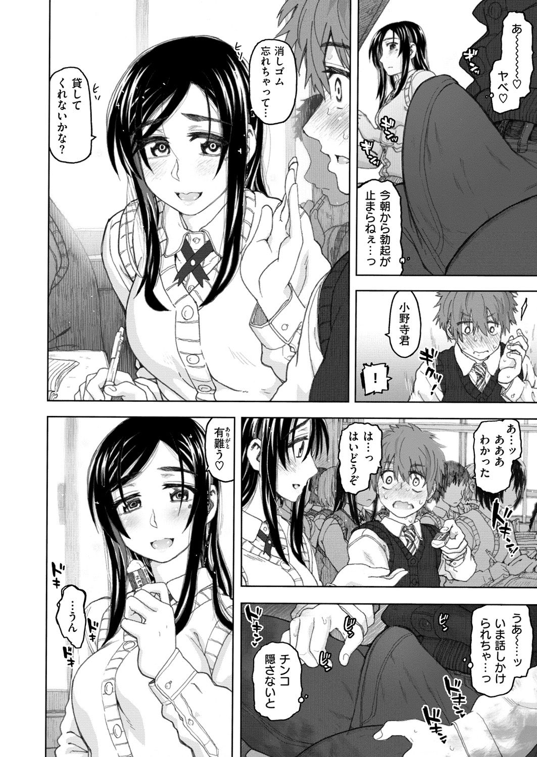 コミックゼロス #54 [DL版]