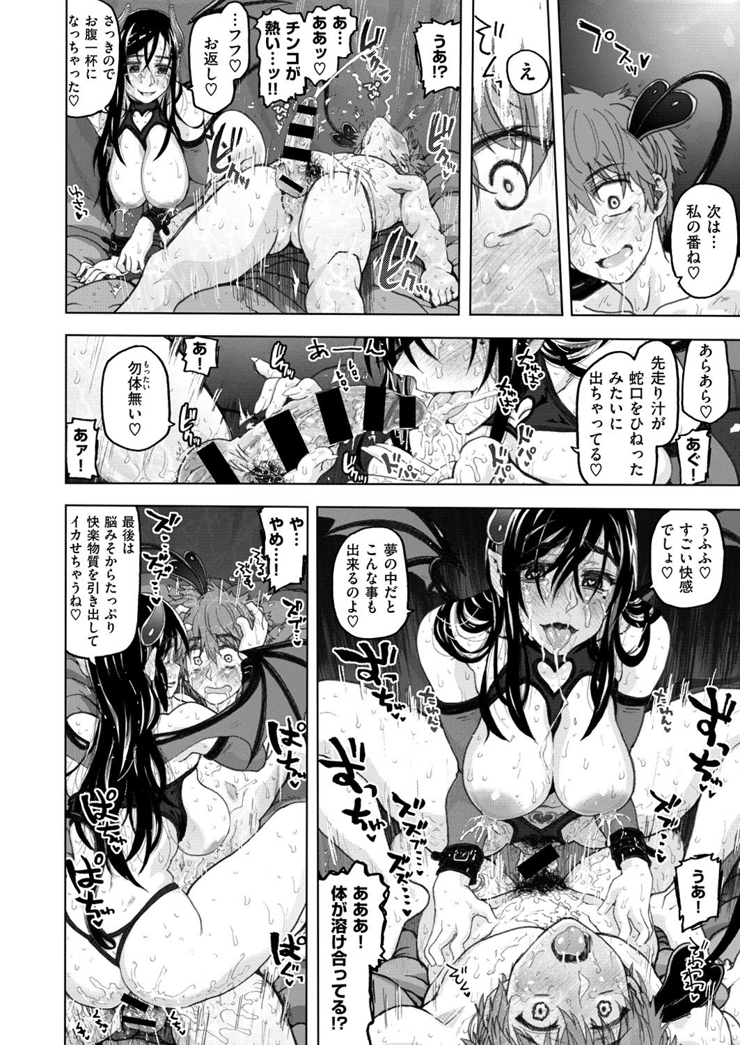 コミックゼロス #54 [DL版]