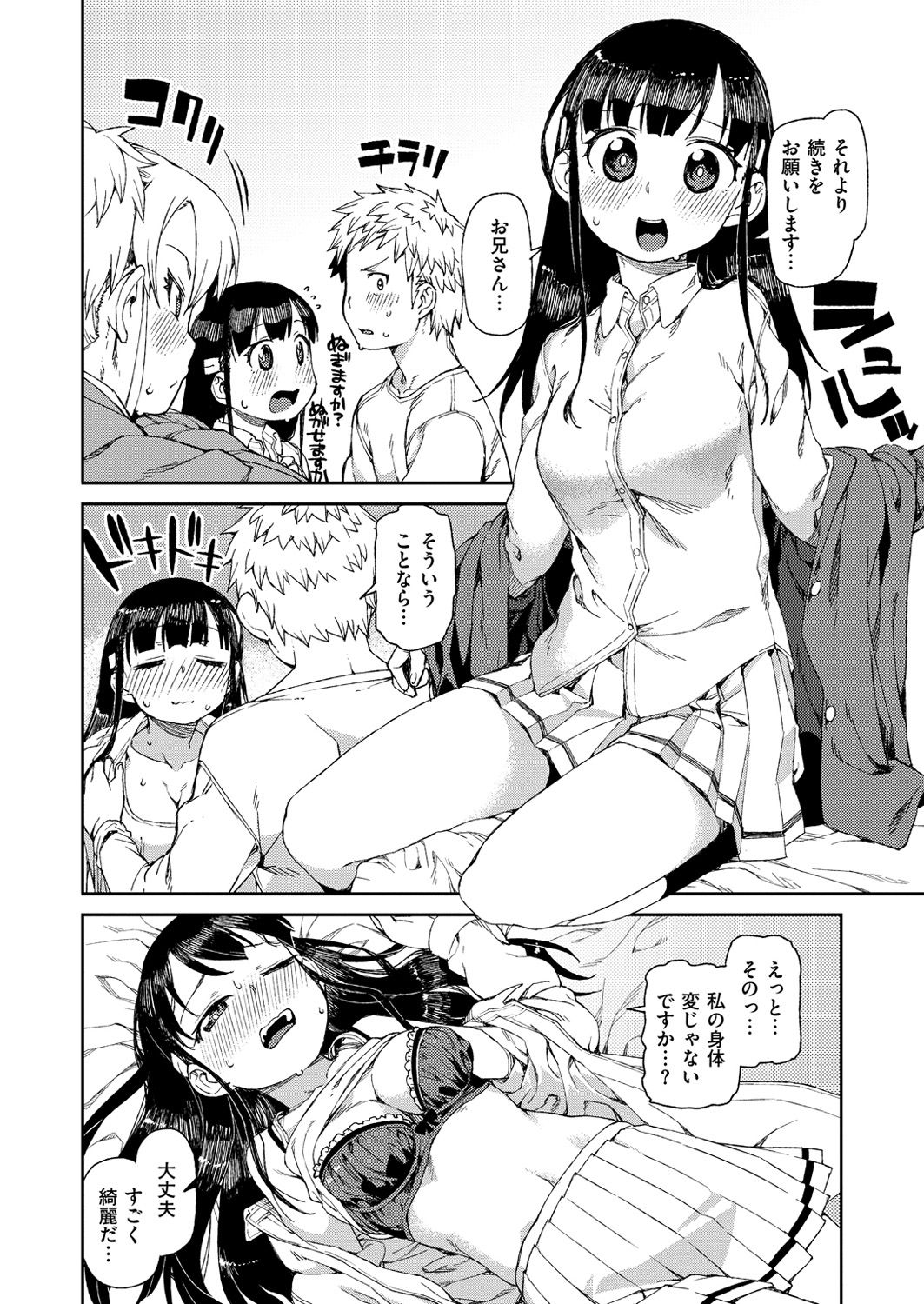 コミックゼロス #54 [DL版]