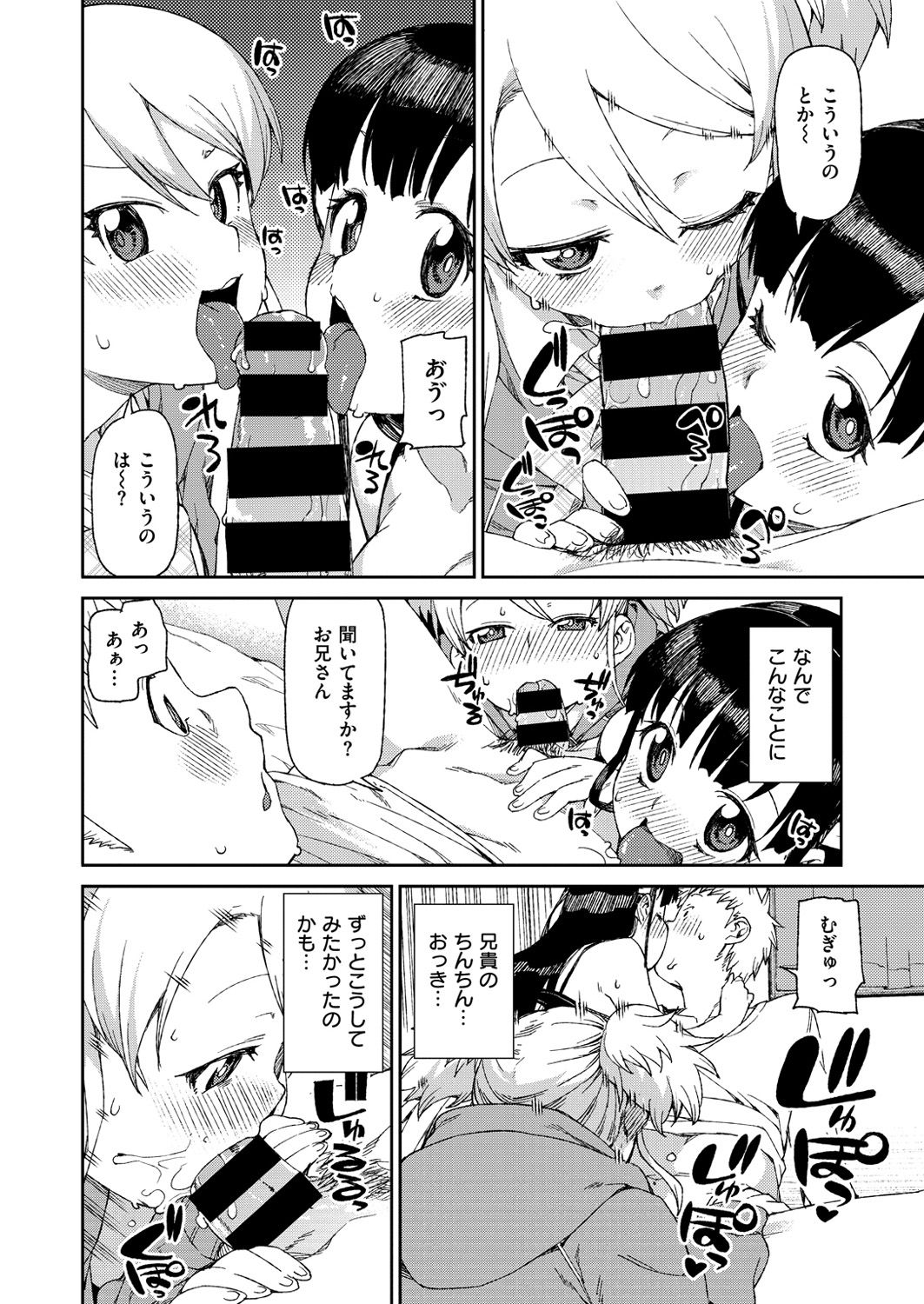 コミックゼロス #54 [DL版]