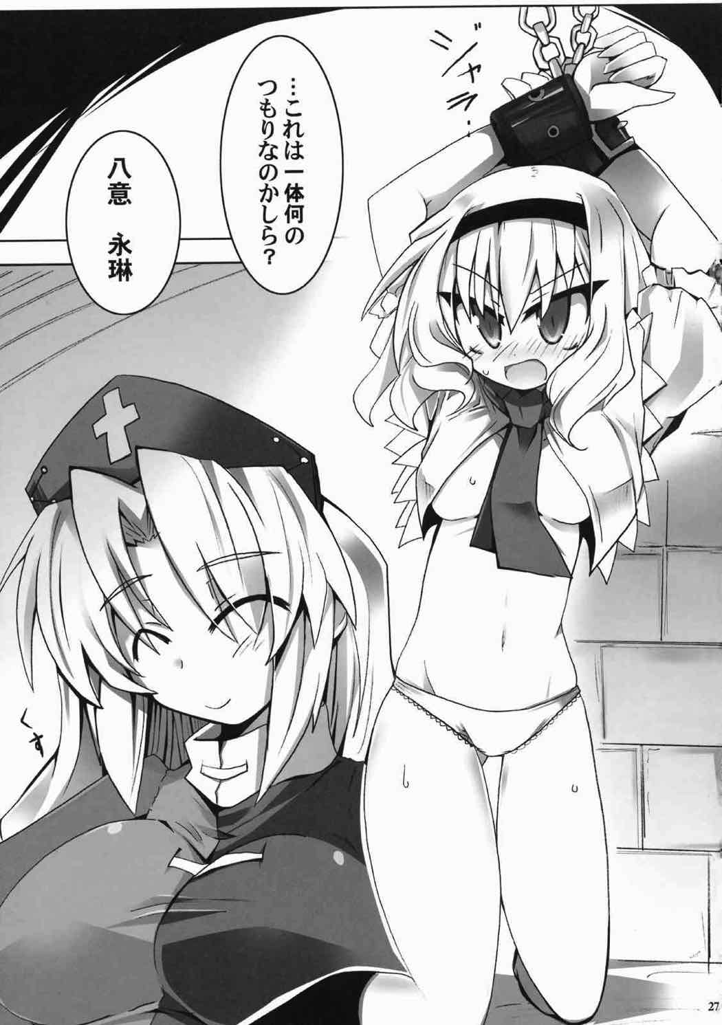 (例大祭6) [おっぱいぶらざーず (よろず)] アリスいじり合同誌 七色操り人形 (東方Project)