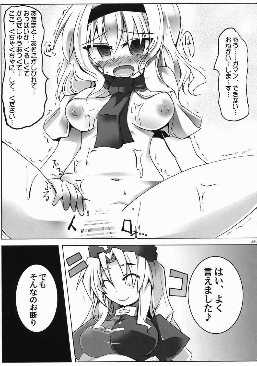 (例大祭6) [おっぱいぶらざーず (よろず)] アリスいじり合同誌 七色操り人形 (東方Project)