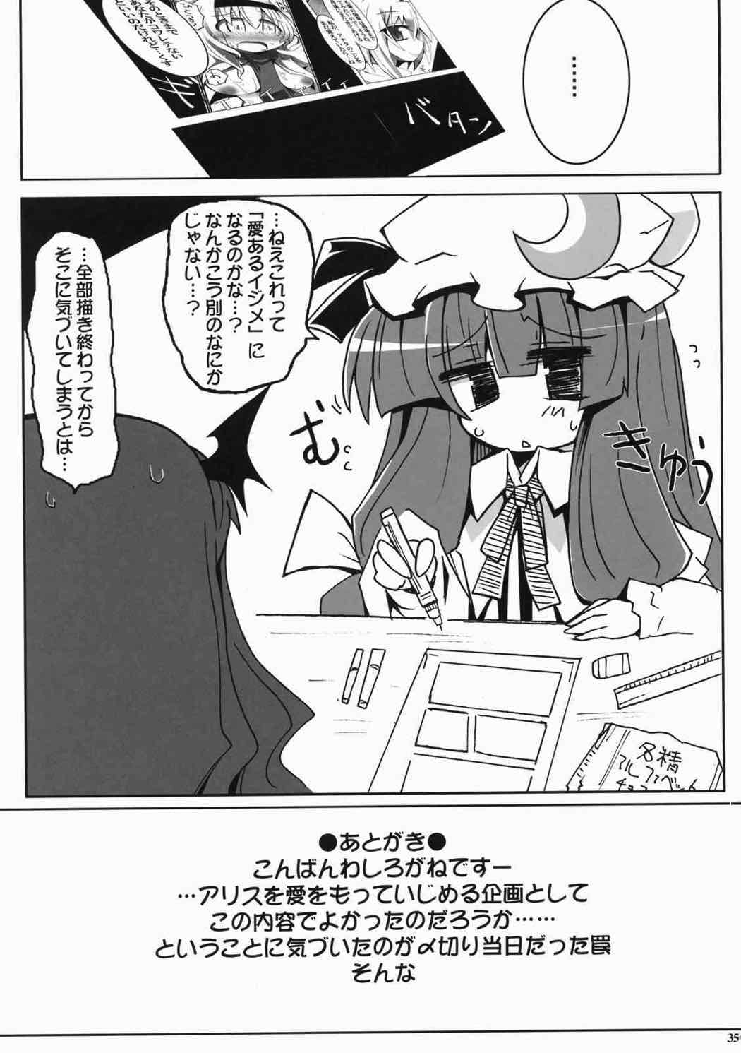 (例大祭6) [おっぱいぶらざーず (よろず)] アリスいじり合同誌 七色操り人形 (東方Project)