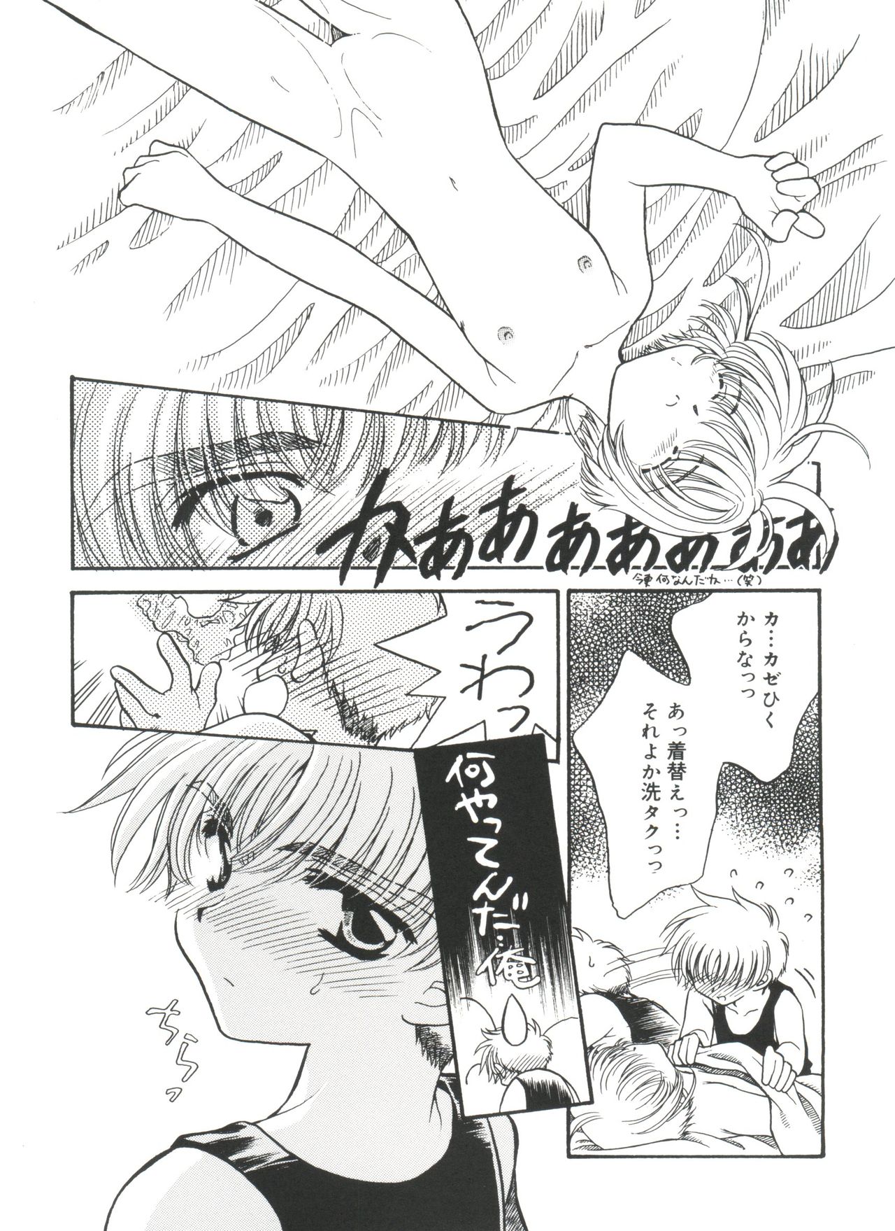 [アンソロジー] ラブキャラ全書 VOL.2 (よろず)