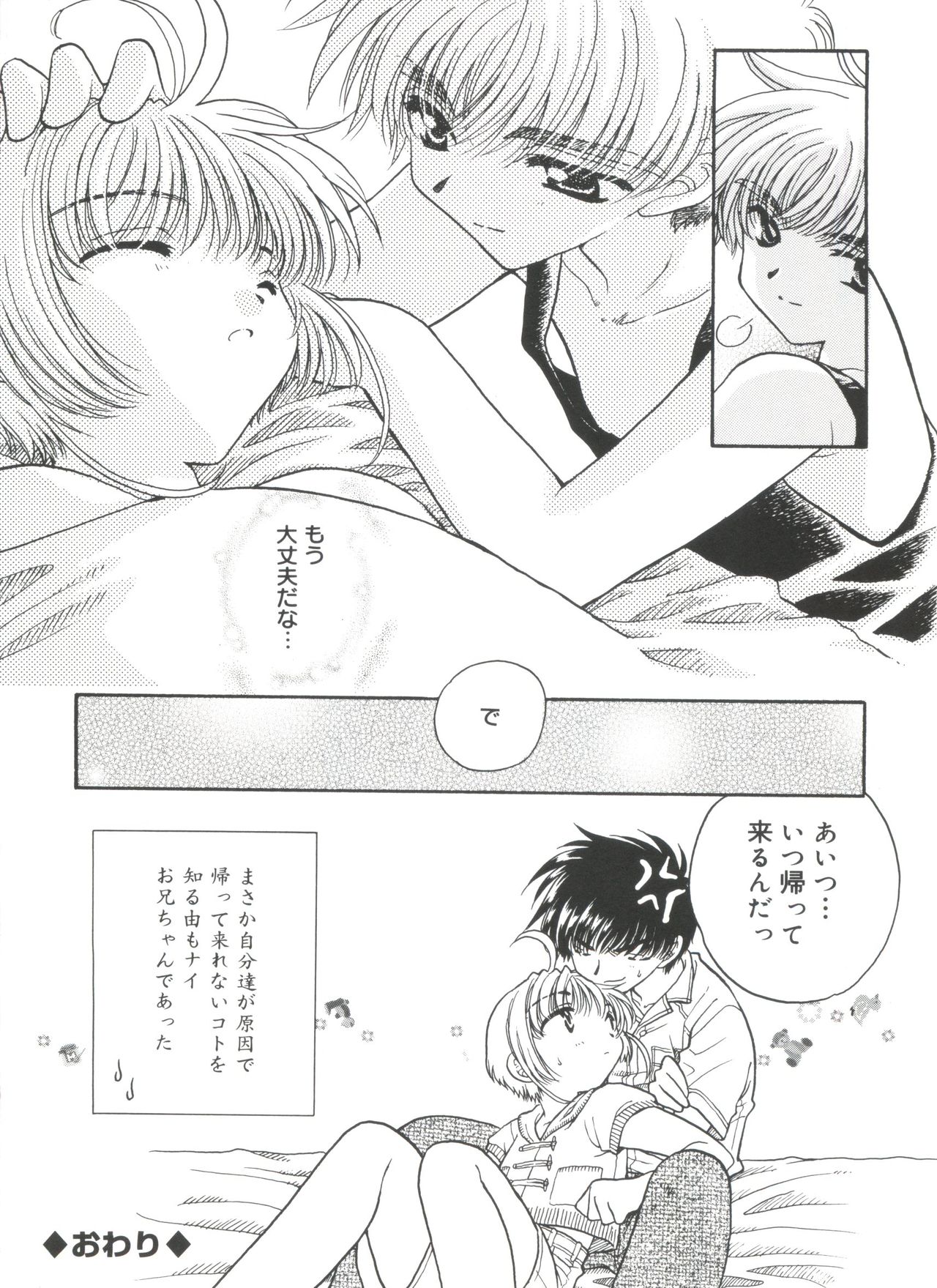 [アンソロジー] ラブキャラ全書 VOL.2 (よろず)