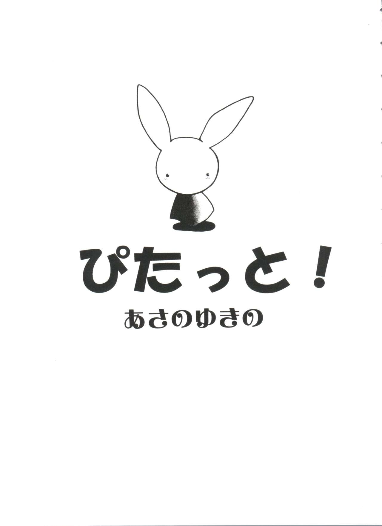 [アンソロジー] ラブキャラ全書 VOL.2 (よろず)