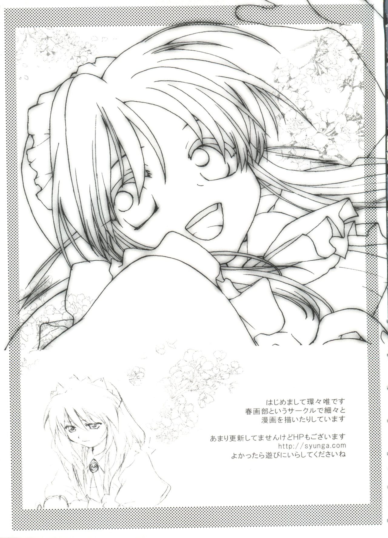 [アンソロジー] ラブキャラ全書 VOL.2 (よろず)