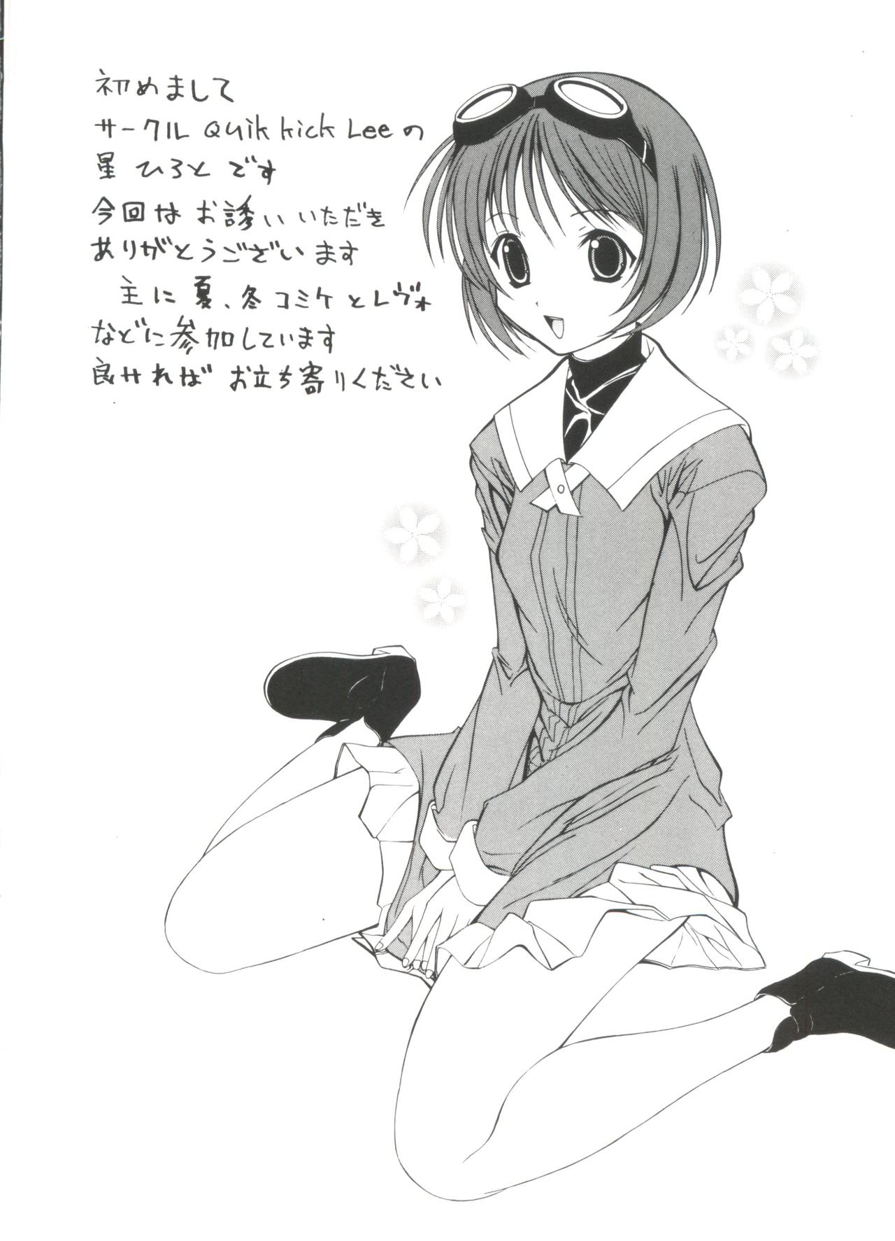 [アンソロジー] ラブキャラ全書 VOL.2 (よろず)