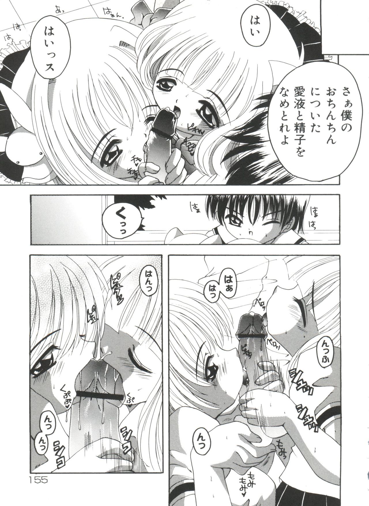 [アンソロジー] ラブキャラ全書 VOL.2 (よろず)