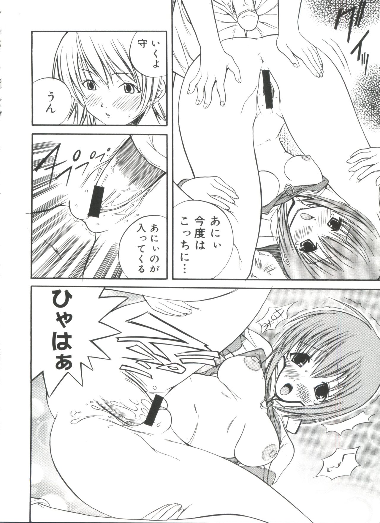 [アンソロジー] ラブキャラ全書 VOL.2 (よろず)