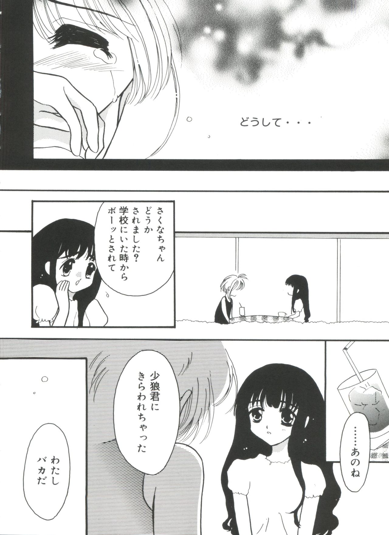 [アンソロジー] ラブキャラ全書 VOL.2 (よろず)