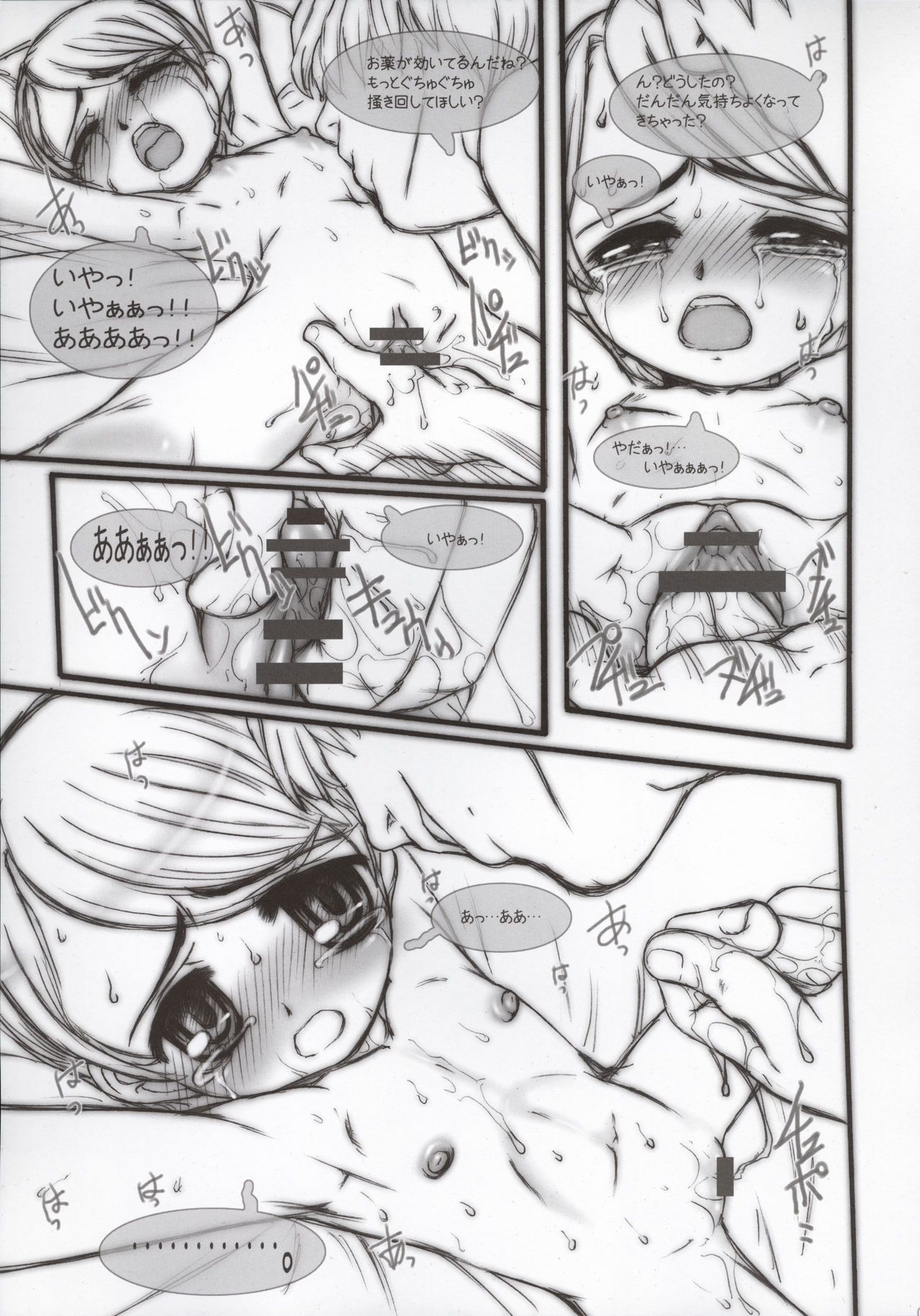 [OFF (OKINA)] 幼蜜飴玉