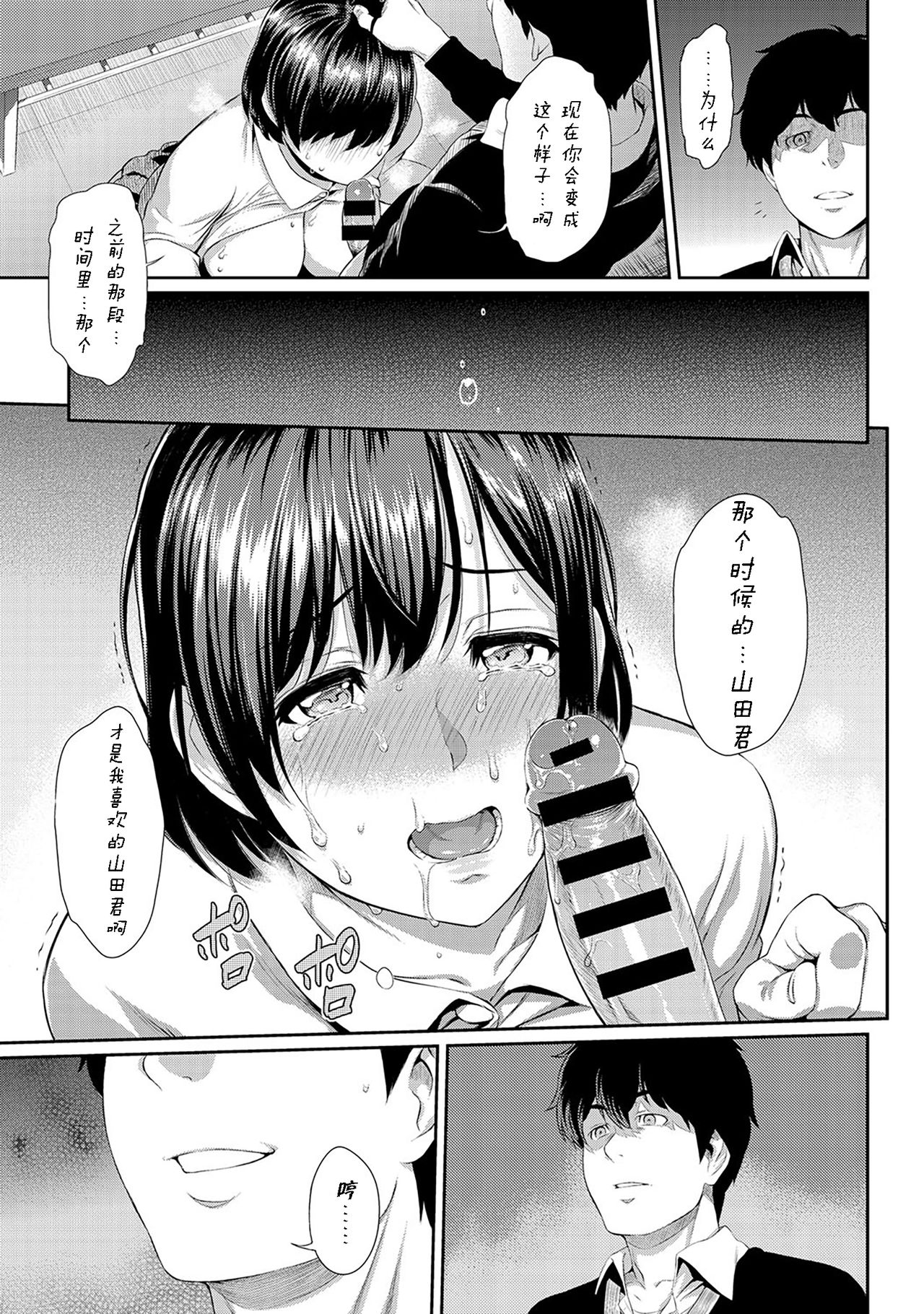 [由浦カズヤ] きざし 第1-9話 [中国翻訳]