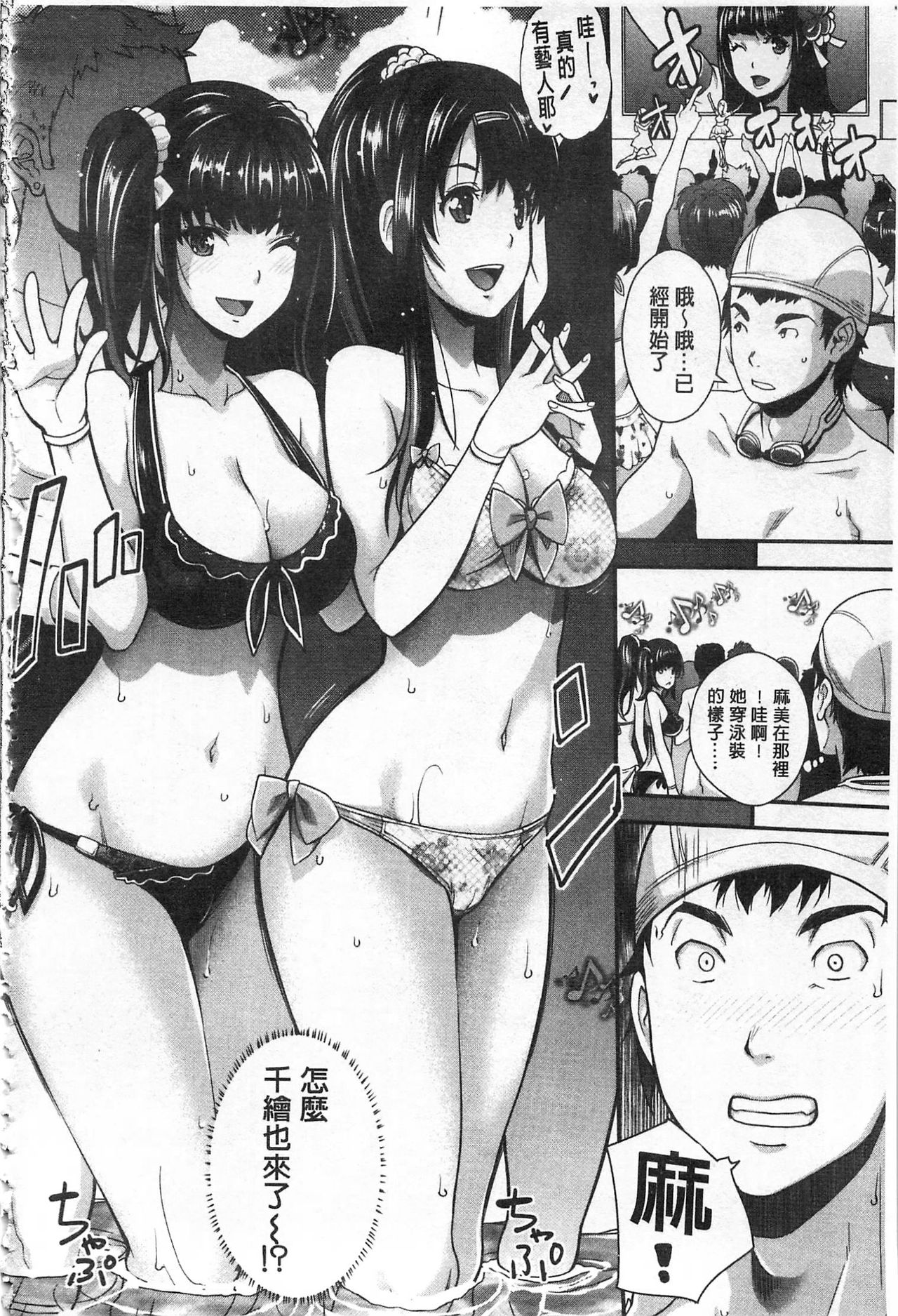 [沢尻メロウ] 近親痴漢白書 [中国翻訳]