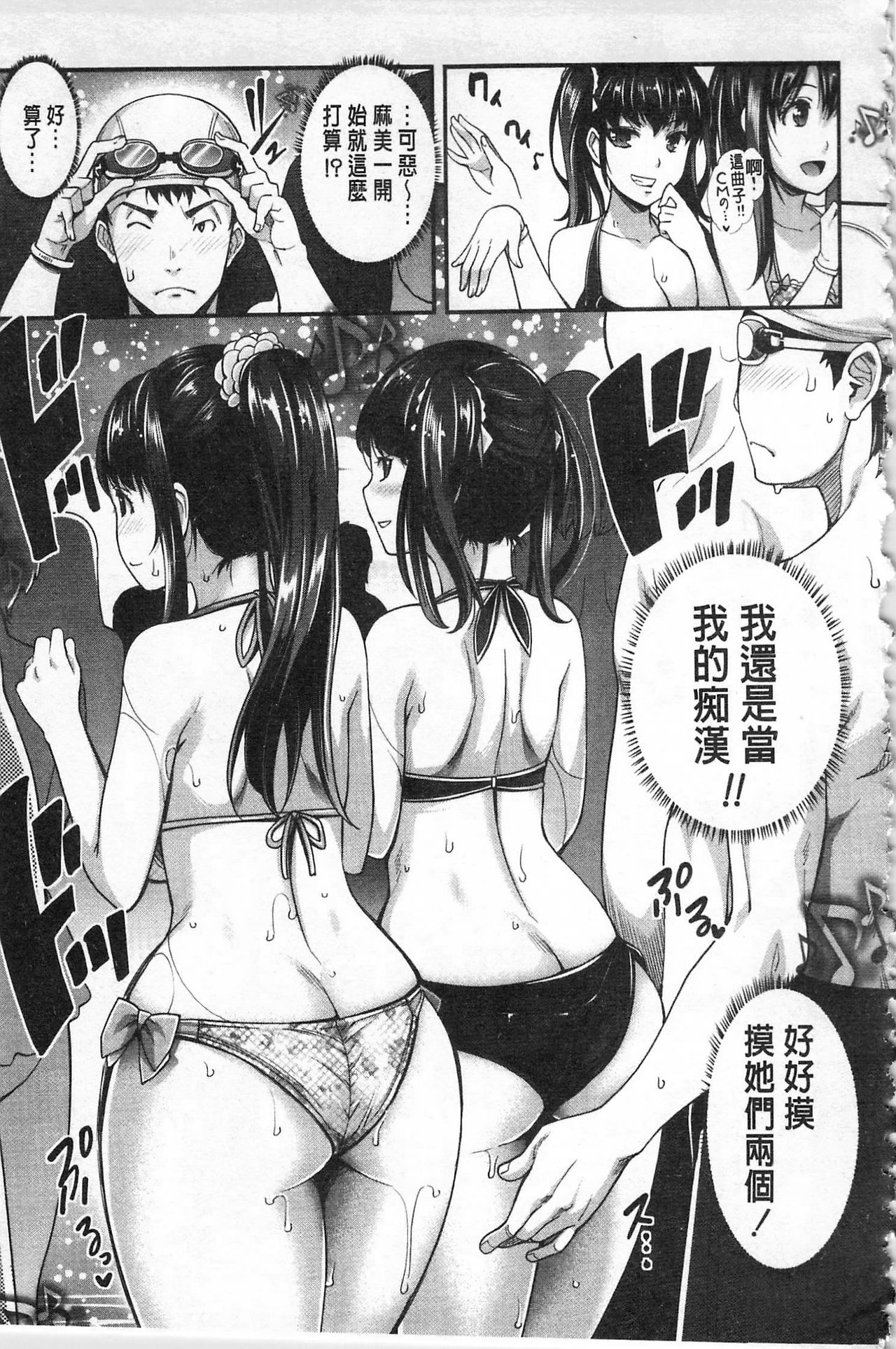 [沢尻メロウ] 近親痴漢白書 [中国翻訳]