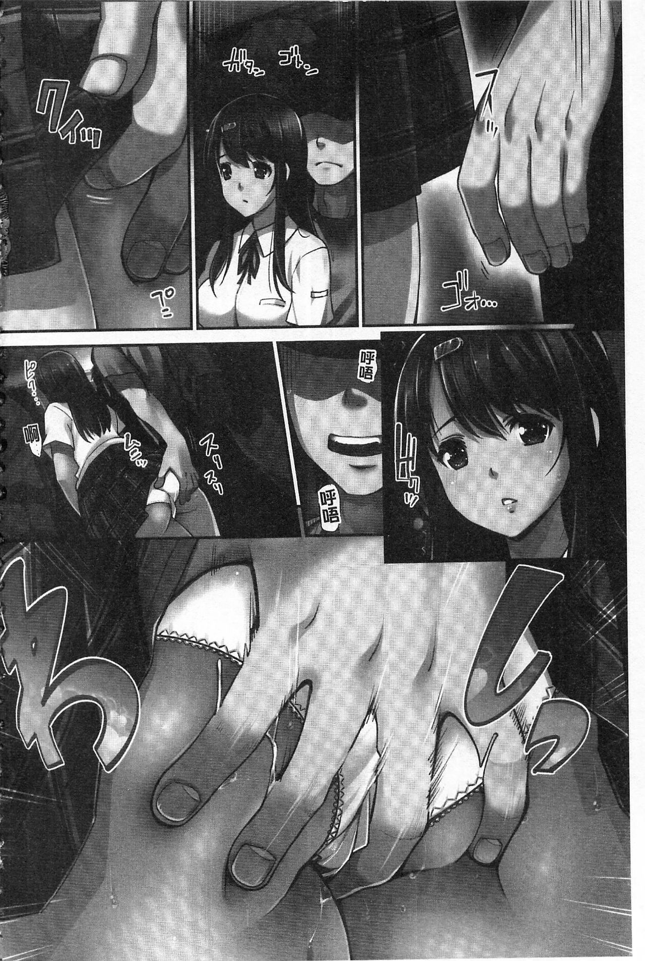 [沢尻メロウ] 近親痴漢白書 [中国翻訳]