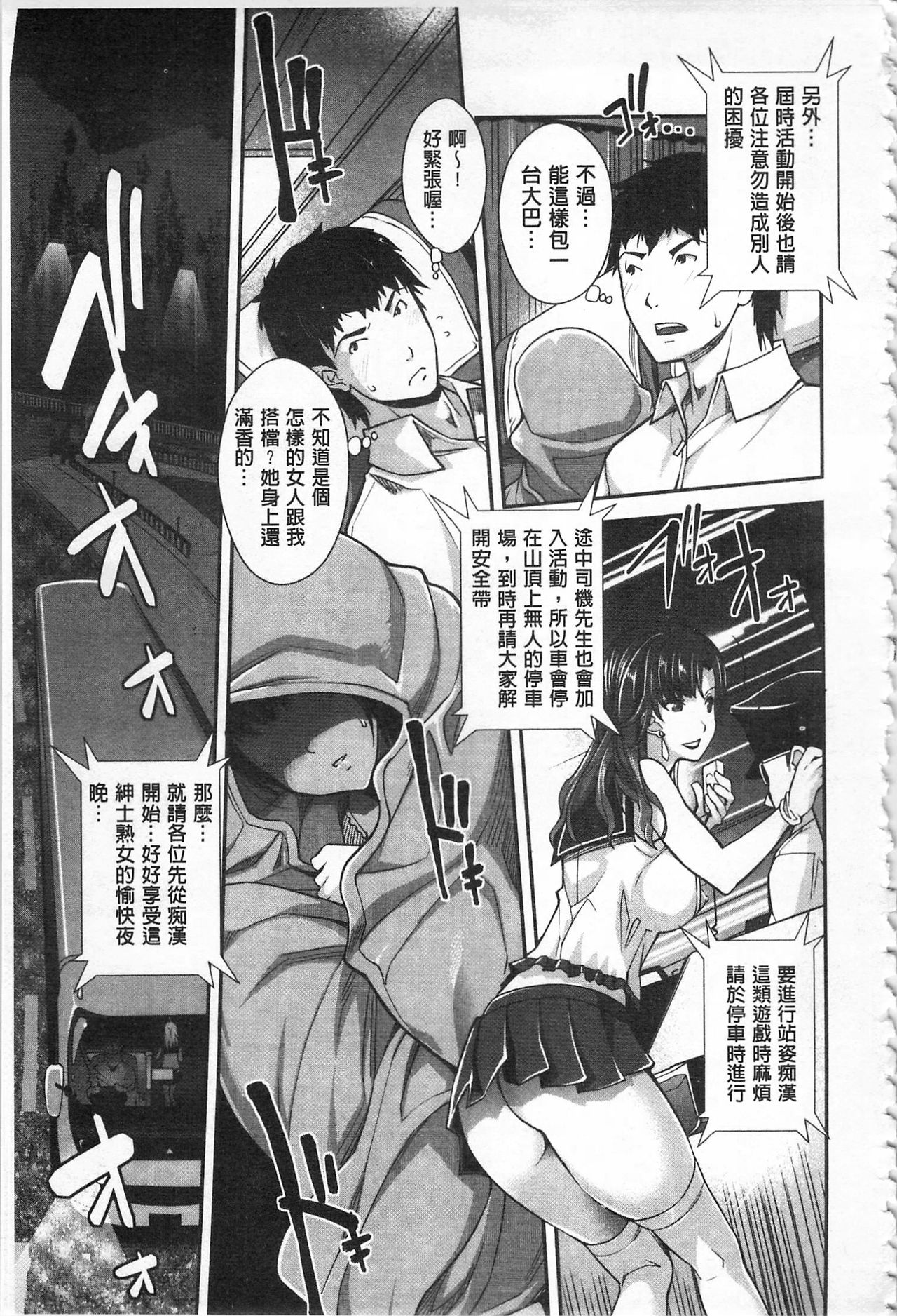 [沢尻メロウ] 近親痴漢白書 [中国翻訳]