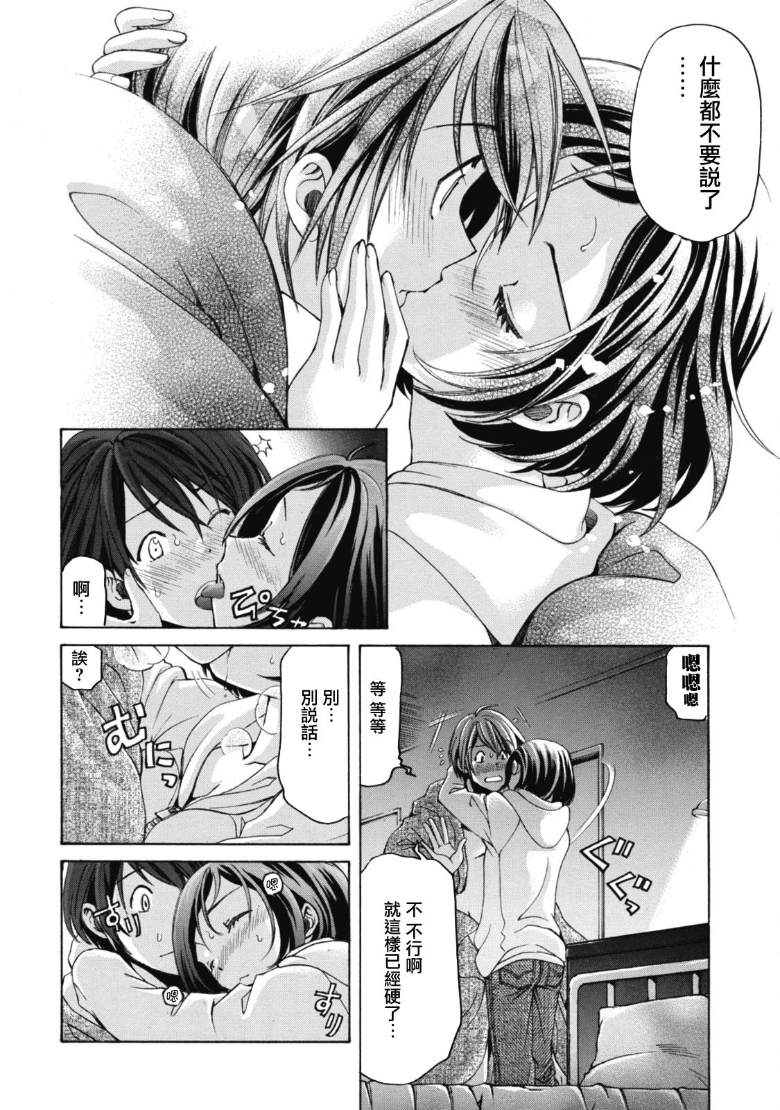 [小林拓己] クリスタル・デイズ 第1-5話 [中国翻訳]