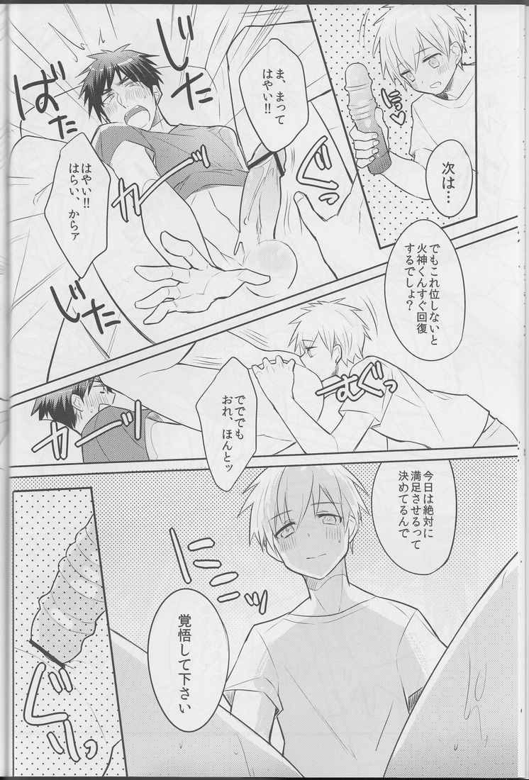 (SPARK8) [軽率な穴 (わこ)] 僕には体力がない!!! (黒子のバスケ)