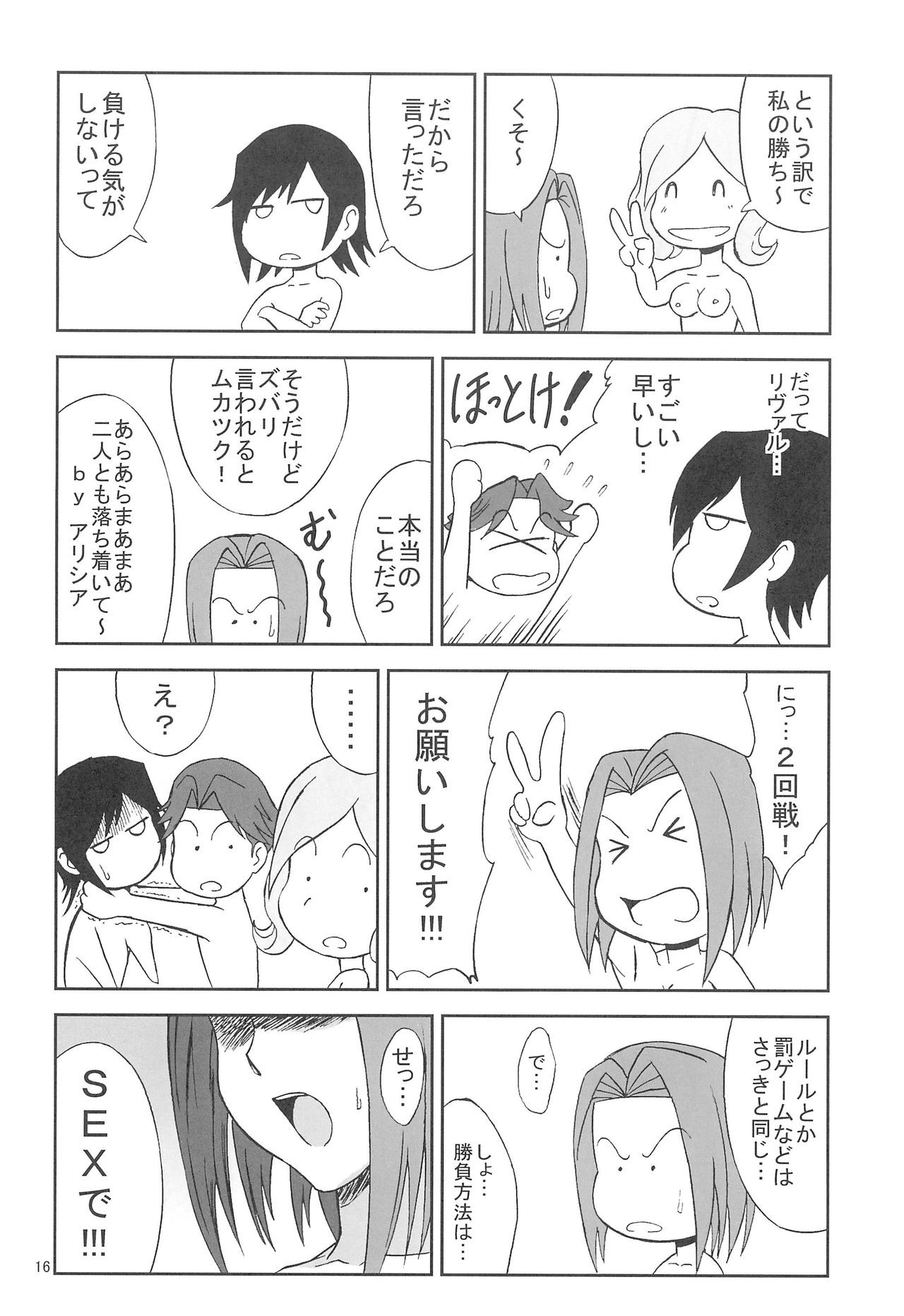 (サンクリ35) [ぶれいんでっど (Eiジ)] ギャース! 1 (コードギアス 反逆のルルーシュ)