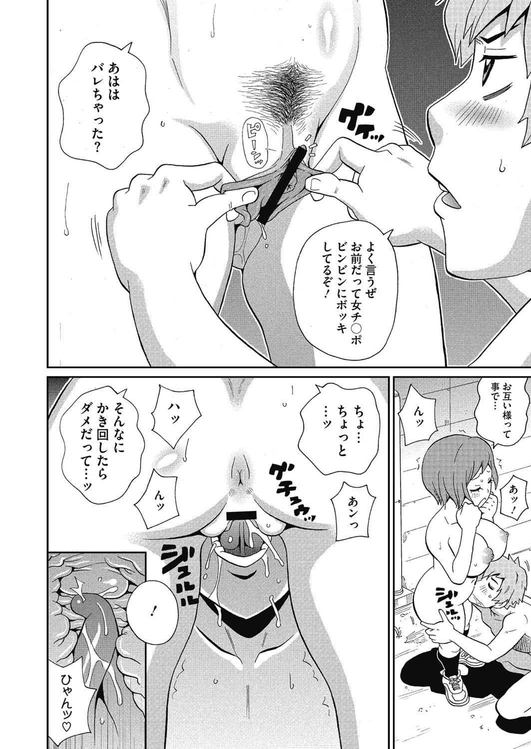 [ジョン・K・ペー太] 私立ハメ穴学園 [DL版]