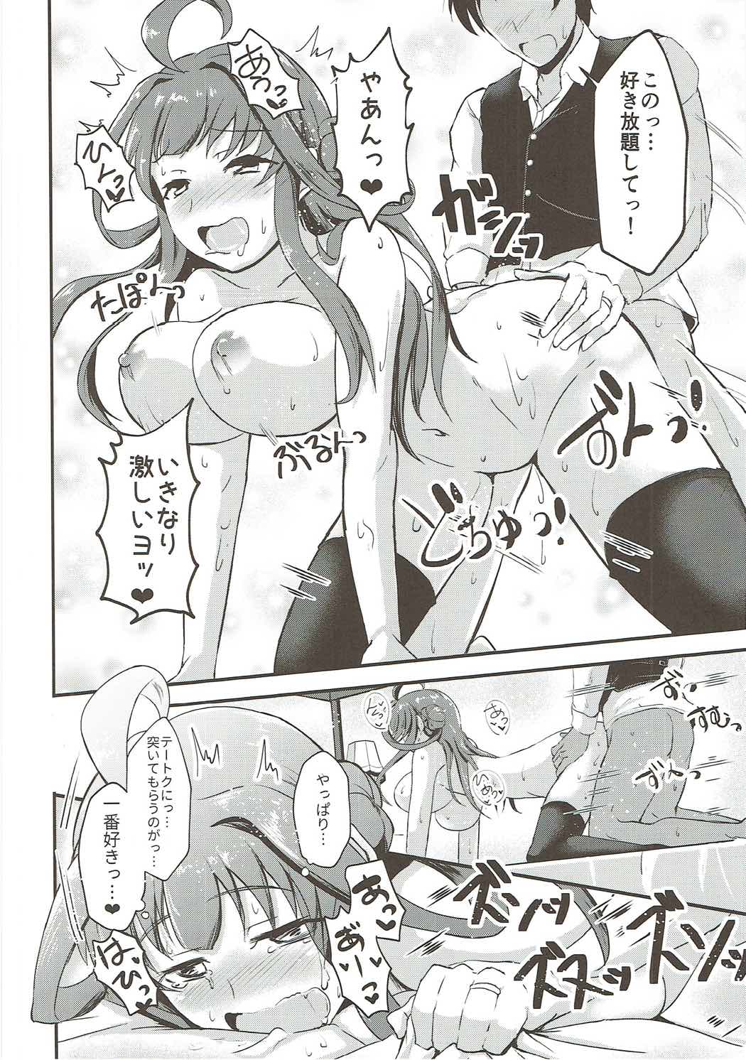 (砲雷撃戦!よーい!二十九戦目) [群青革命 (時雨龍之介)] 金剛が提督を酔わせて襲う本 (艦隊これくしょん -艦これ-)
