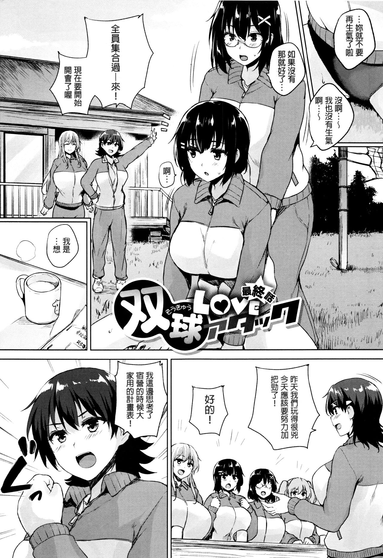 [ごばん] 一求乳魂 [中国翻訳]