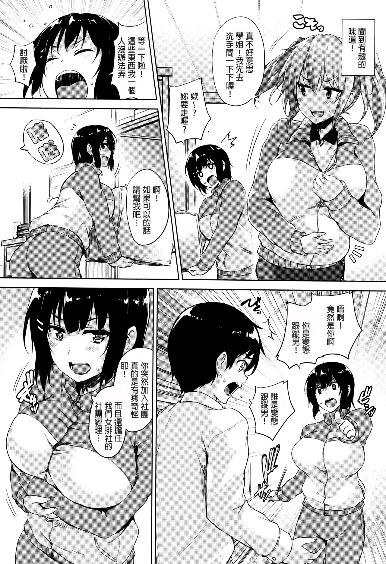 [ごばん] 一求乳魂 [中国翻訳]