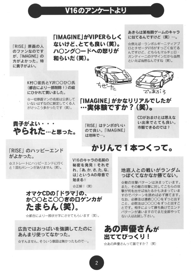 ソグナ情報1-5