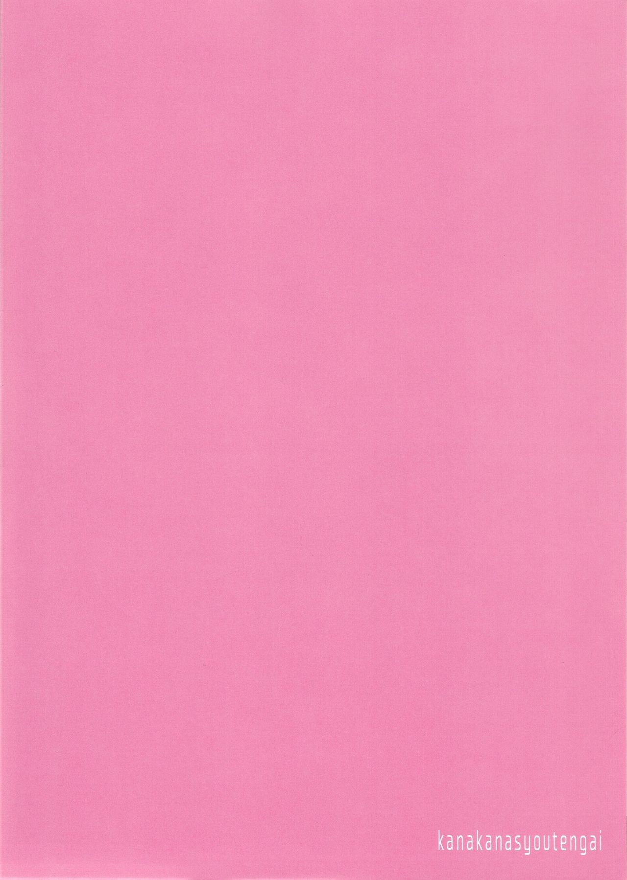 (家宝は超寝て松25) [カナカナ商店街 (りうたがお)] 囲い込み婚されてみました (おそ松さん)