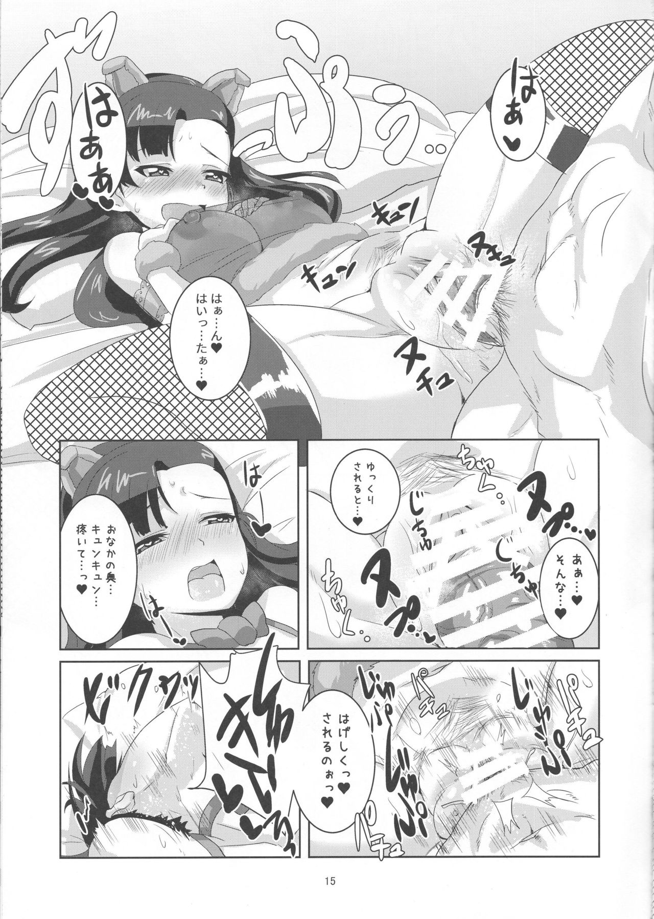(C90) [醤油の里 (霧島鮎)] きぬよと (ガールズ&パンツァー)
