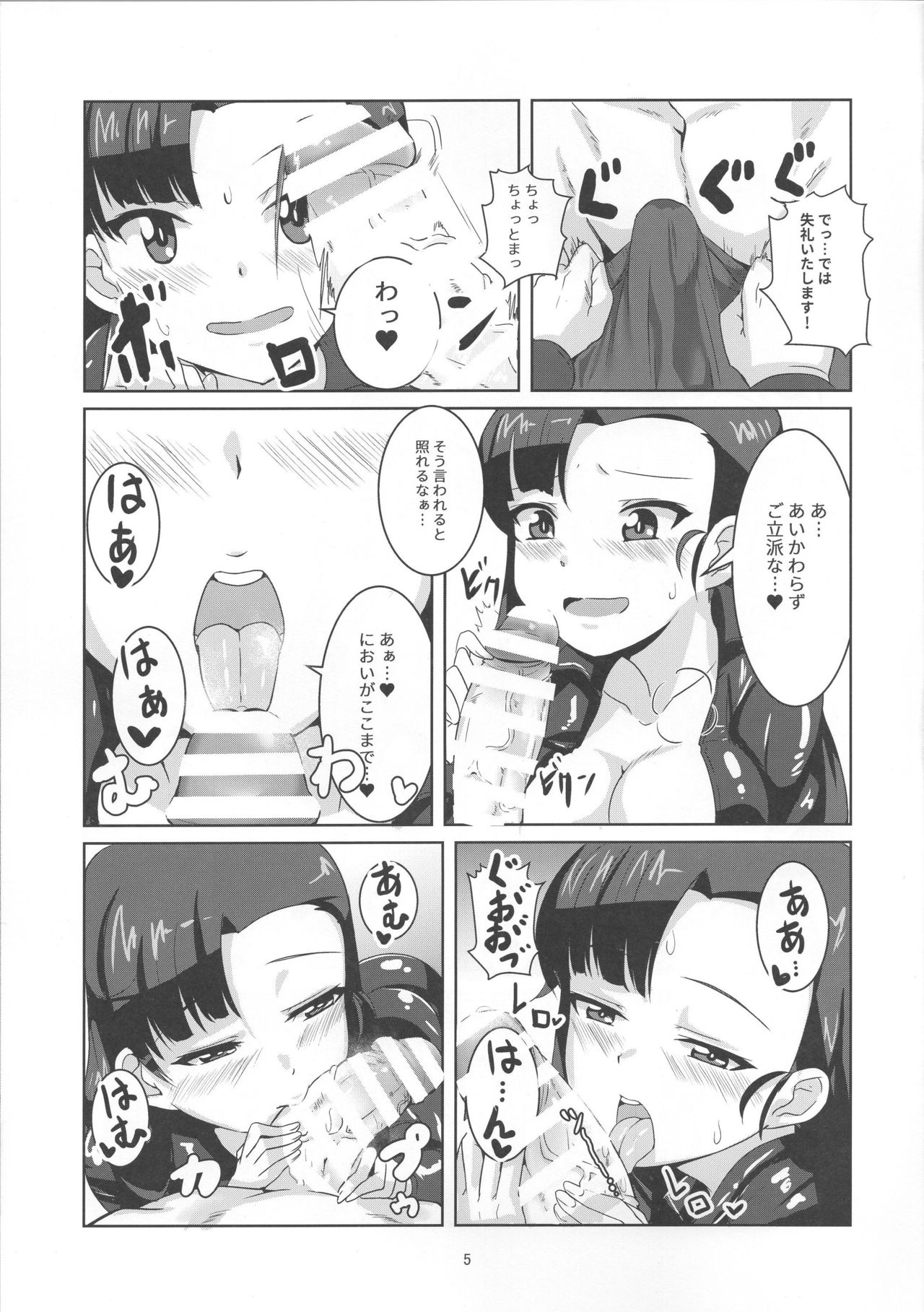 (C90) [醤油の里 (霧島鮎)] きぬよと (ガールズ&パンツァー)