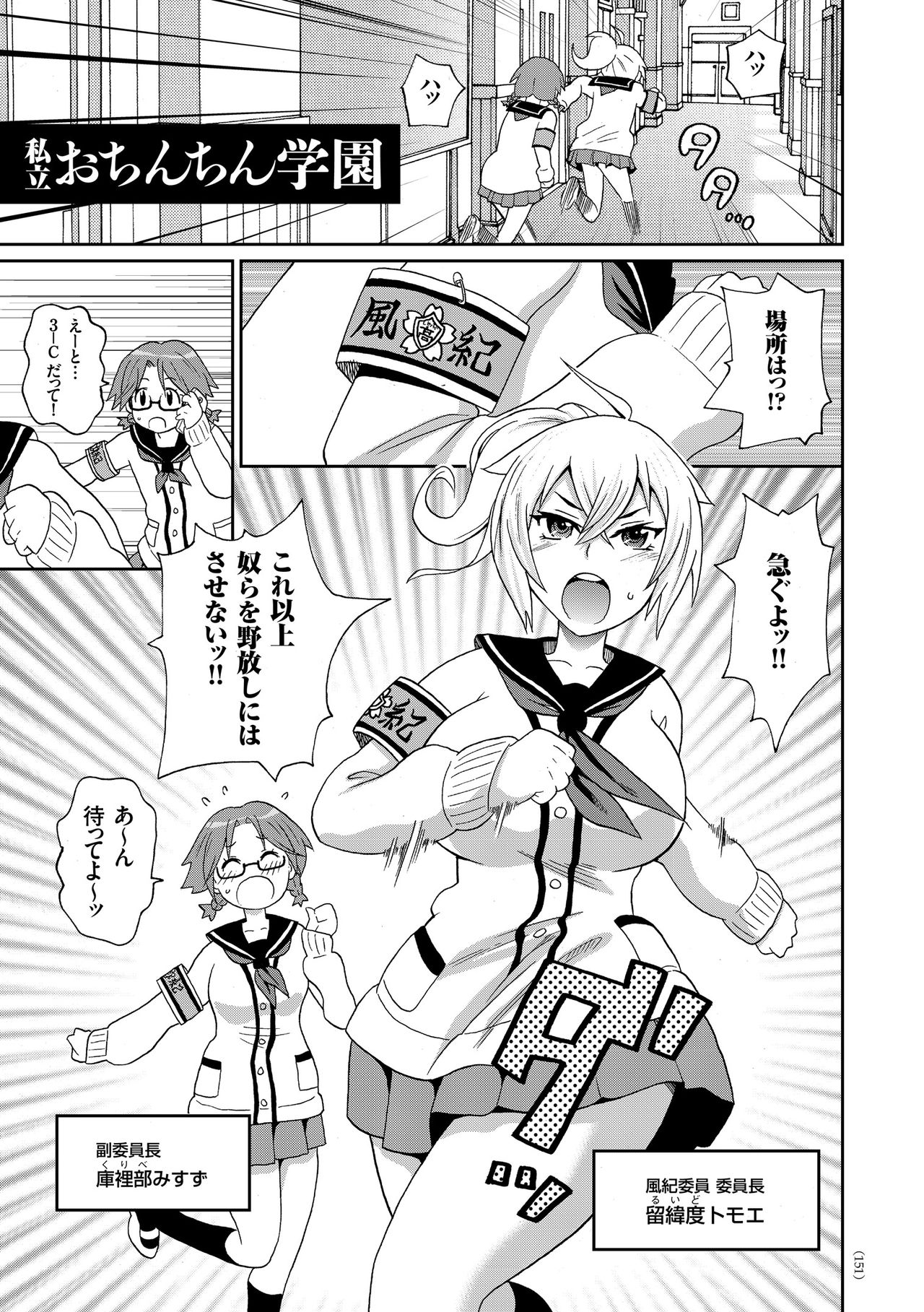 [ジョン・K・ペー太] 悶絶オポチュニティ [DL版]