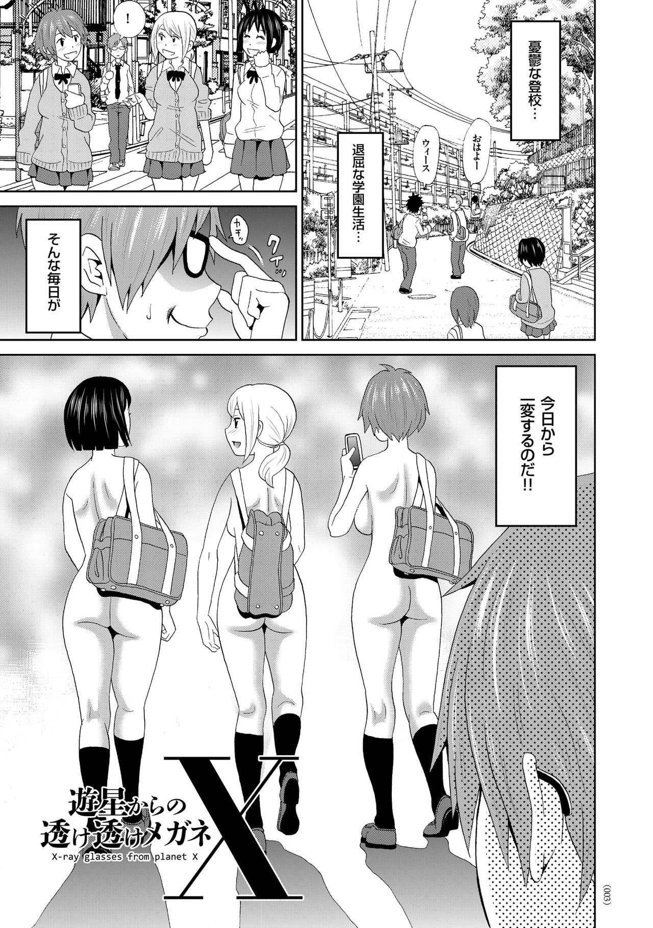 [ジョン・K・ペー太] 悶絶オポチュニティ [DL版]