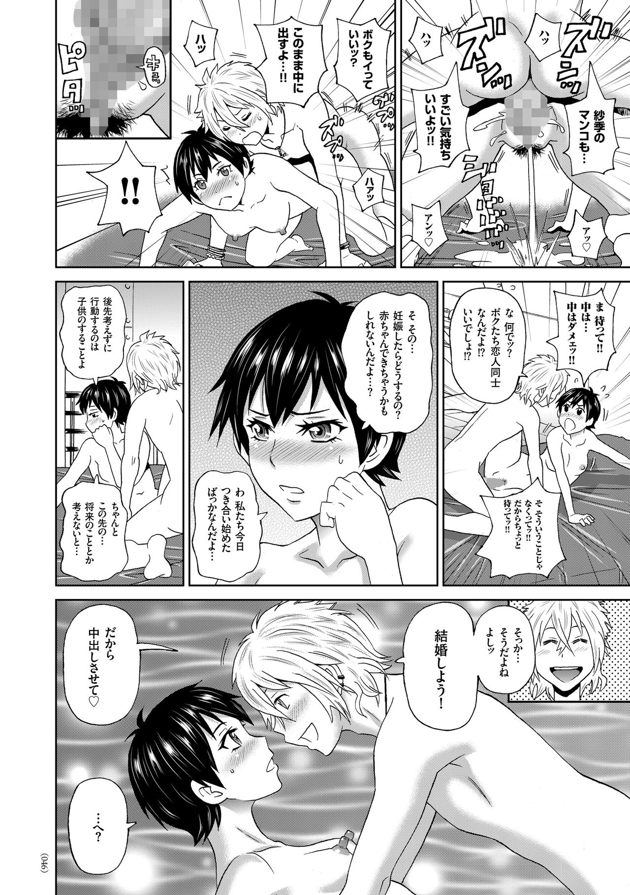 [ジョン・K・ペー太] 悶絶オポチュニティ [DL版]