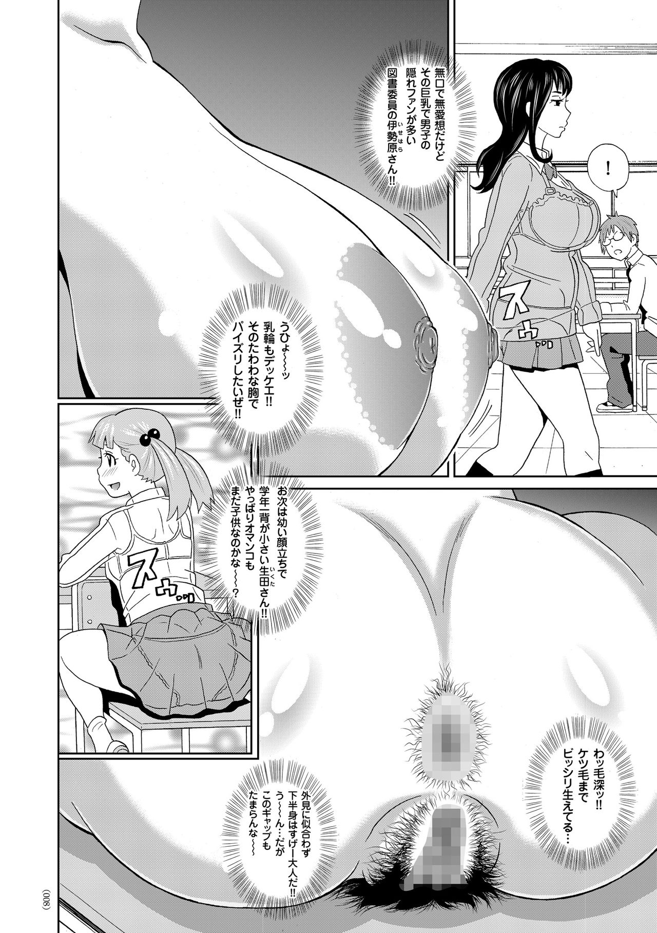 [ジョン・K・ペー太] 悶絶オポチュニティ [DL版]