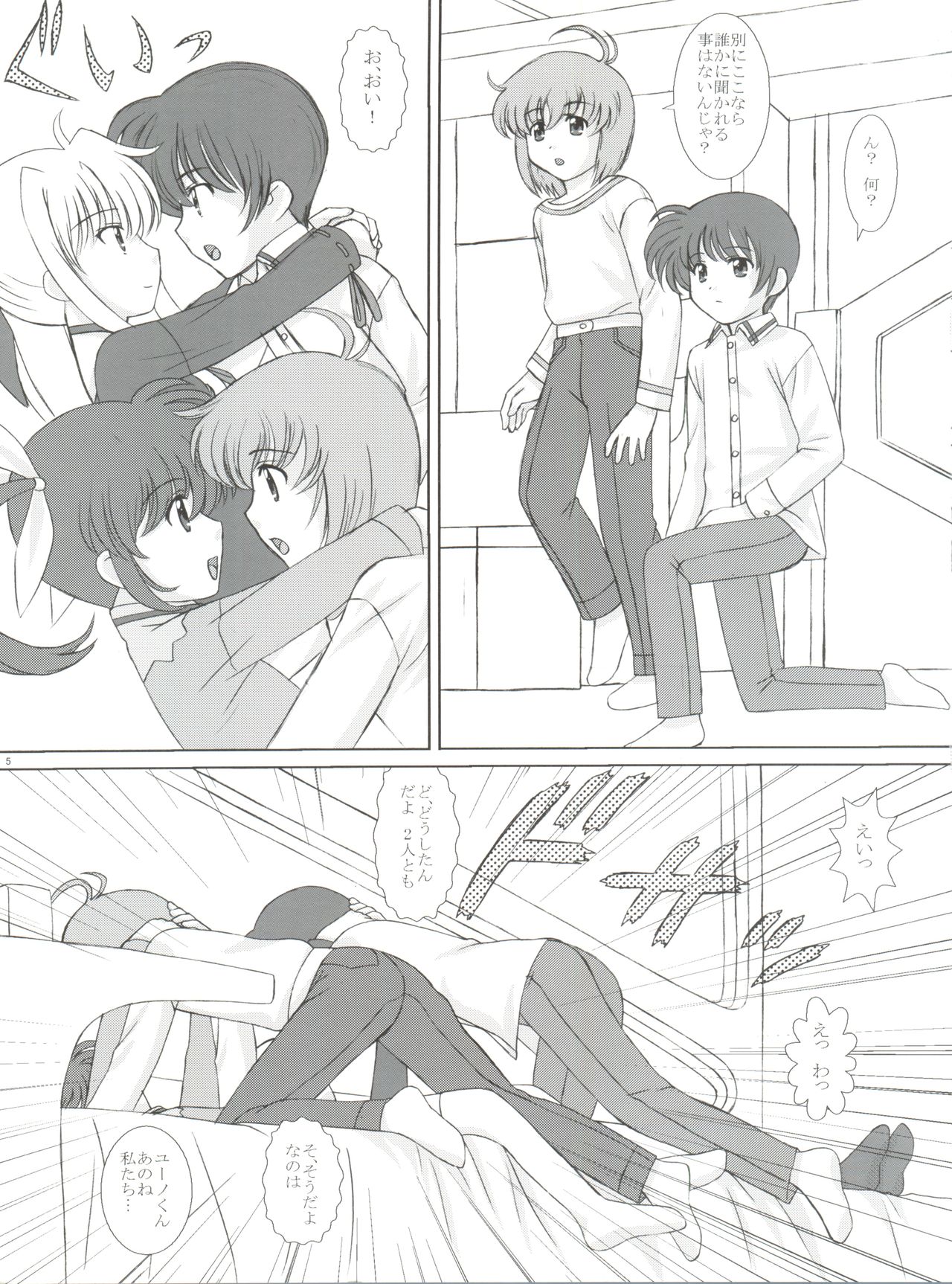 (C72) [VOGUE (vogue)] すたーらいと！ (魔法少女リリカルなのは)