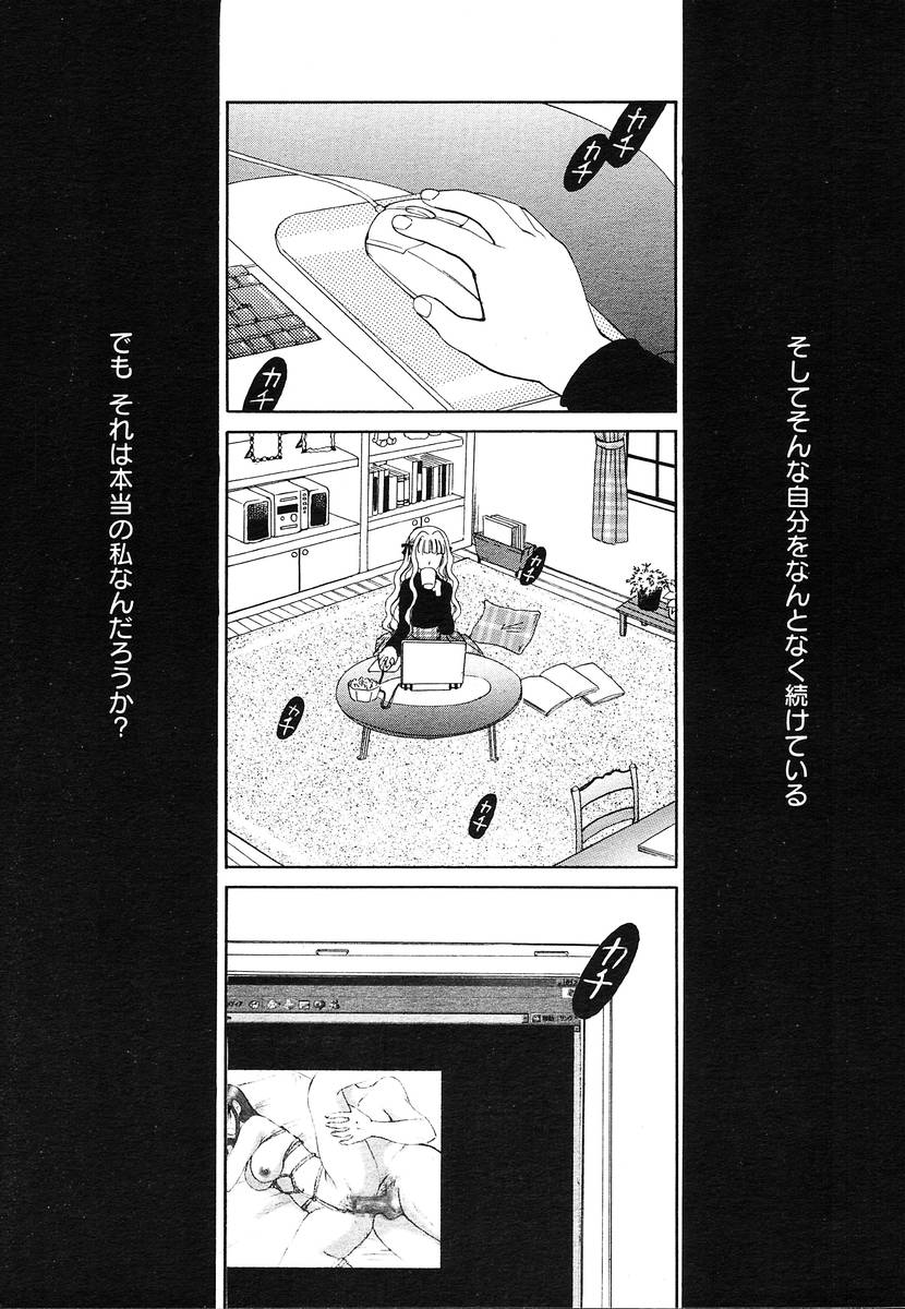 COMIC メガプラス 2004年6月号 Vol.8
