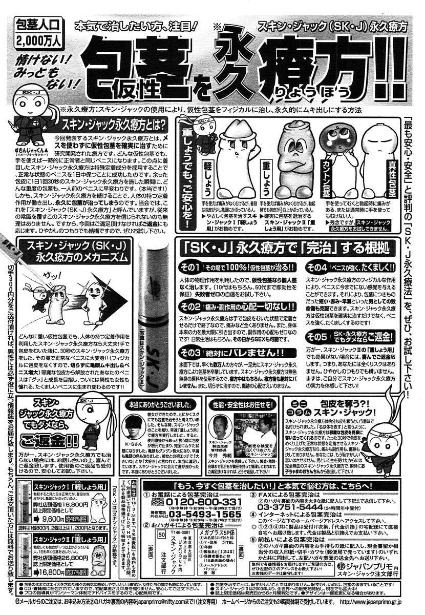 COMIC メガプラス 2004年6月号 Vol.8