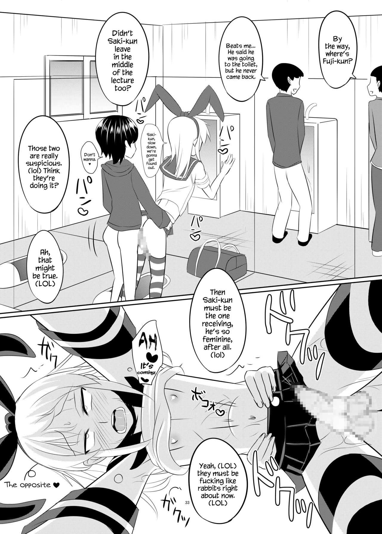 [はいふらいふろう (かにまる)] 性欲の凄い男の娘と付き合うことになった結果w (艦隊これくしょん -艦これ-) [英訳] [DL版]