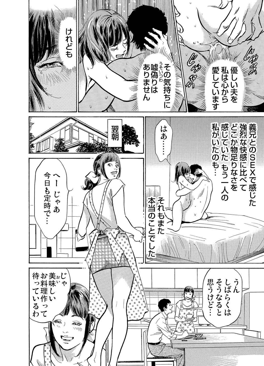 [八月薫] 義兄に夜這いをされた私は幾度となく絶頂を繰り返した 1-3