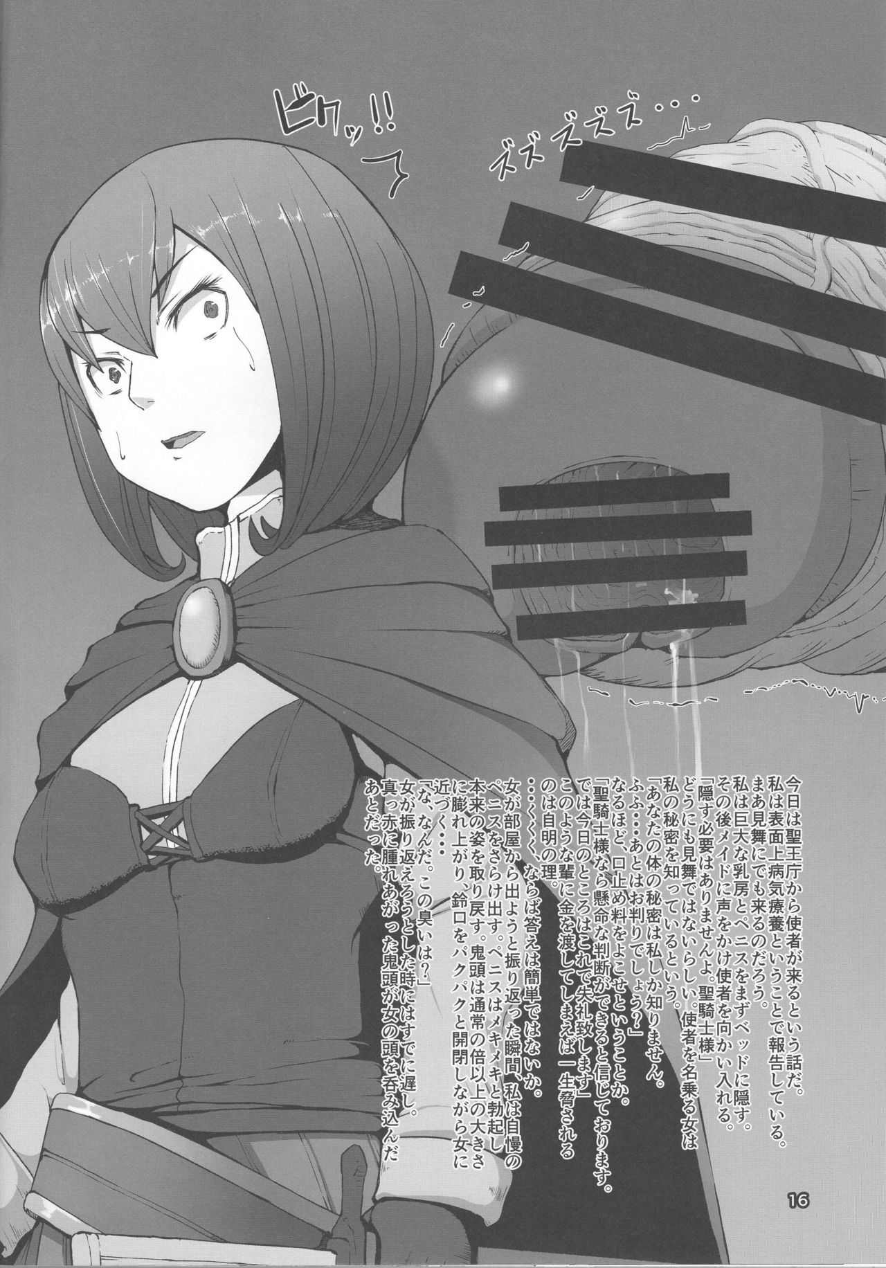 (C89) [犬帝国 (むら)] 魔根